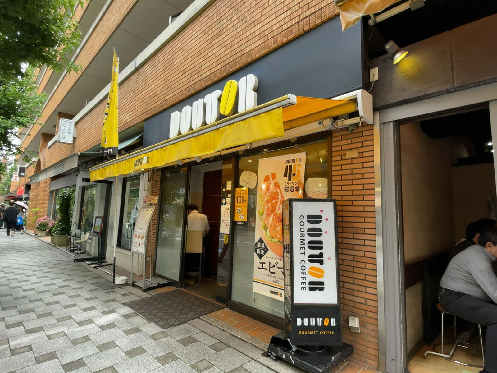近くのドトールコーヒーショップ 半蔵門店