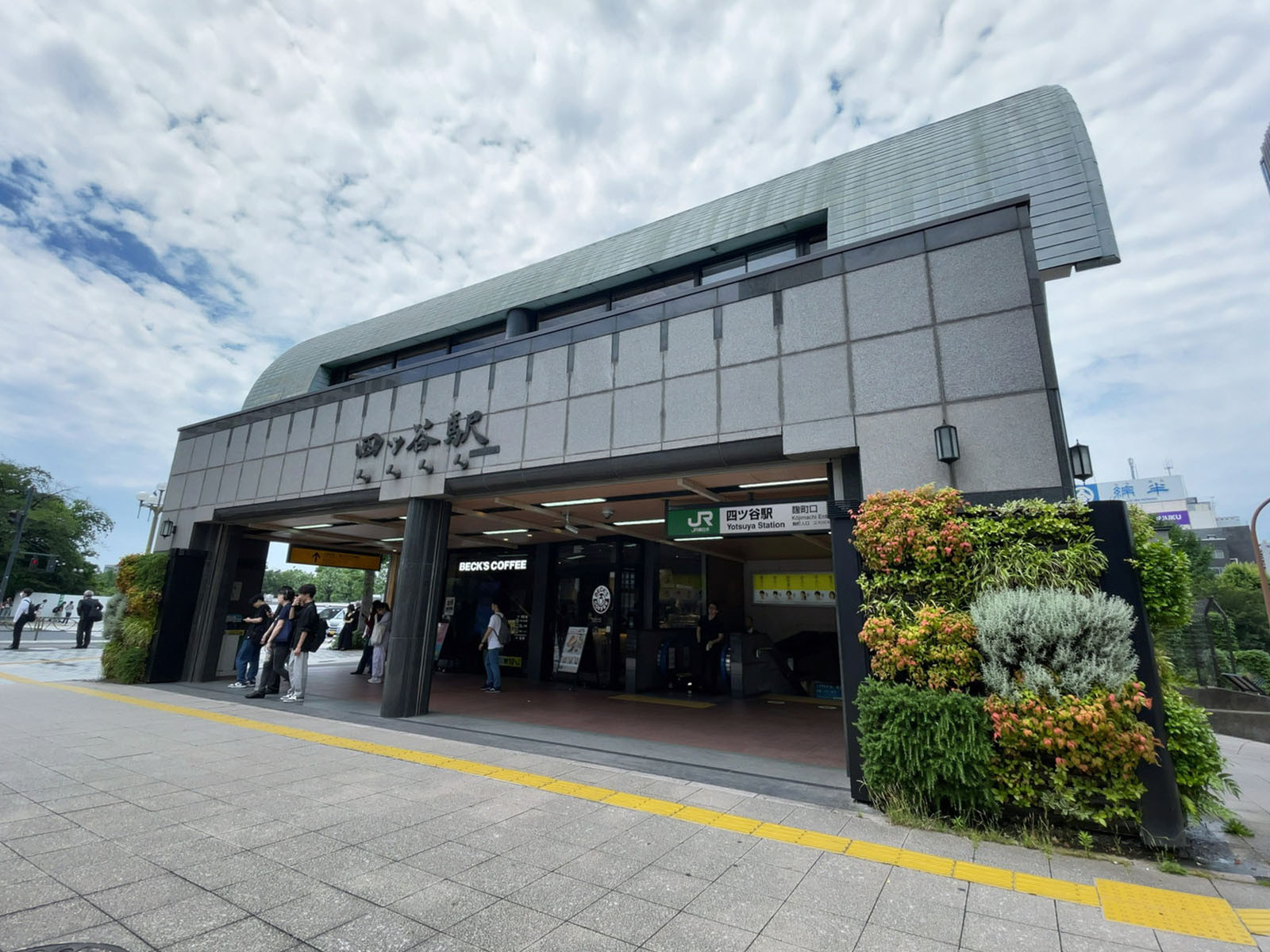最寄りの「四ツ谷駅」