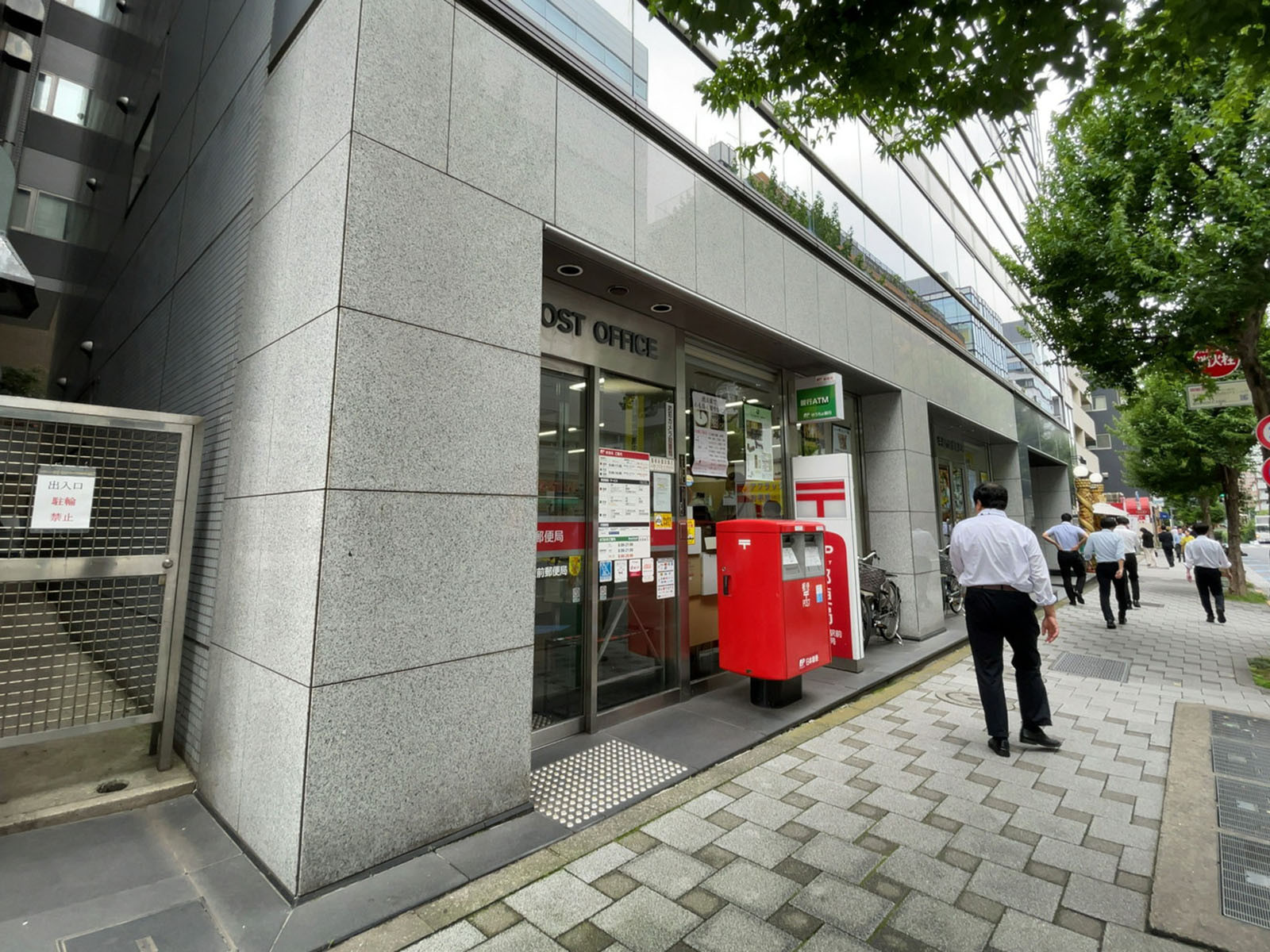 徒歩2分の半蔵門駅前郵便局