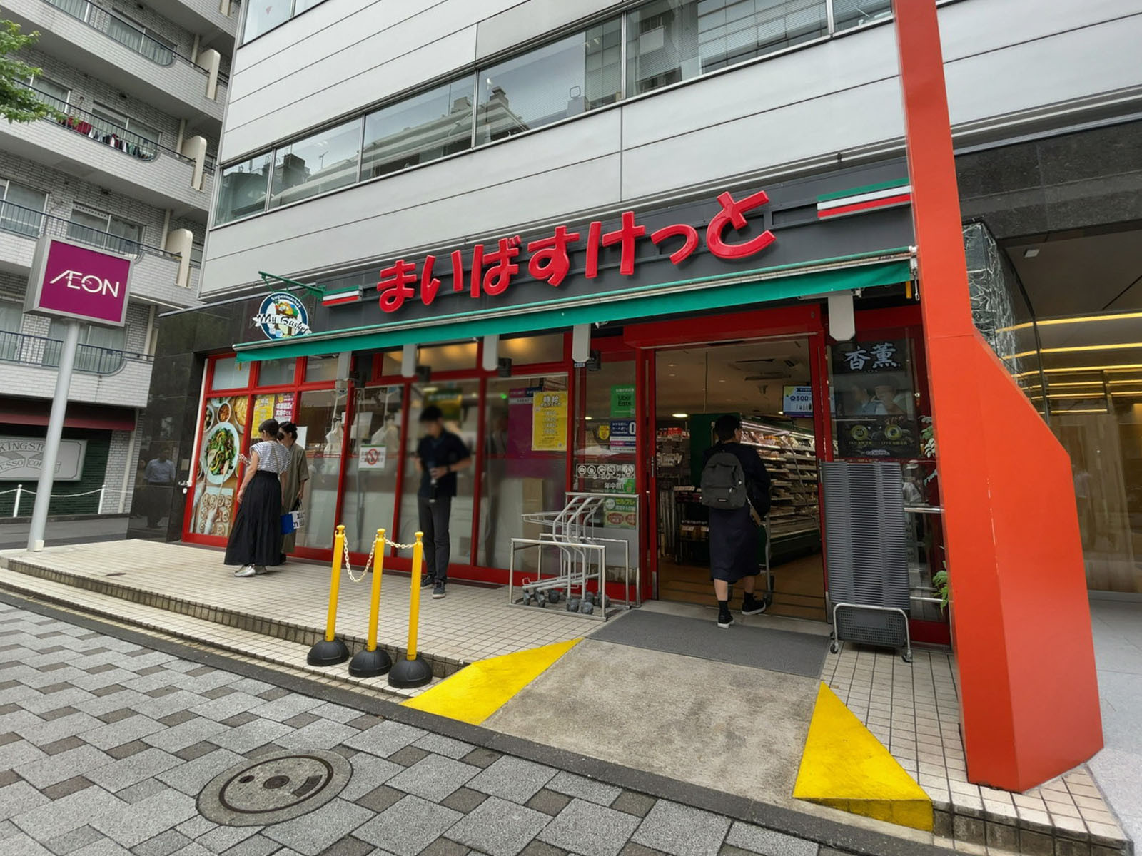 至近のまいばすけっと 半蔵門駅前店