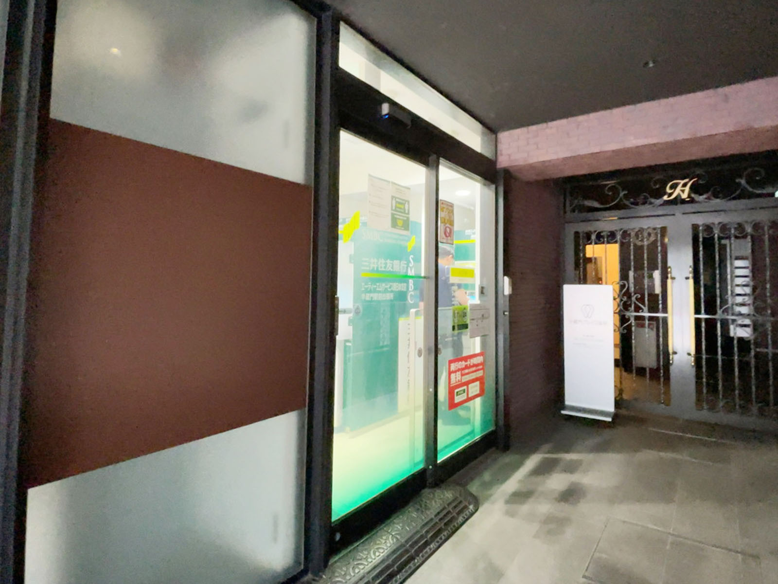 徒歩1分の三井住友銀行 半蔵門駅前出張所