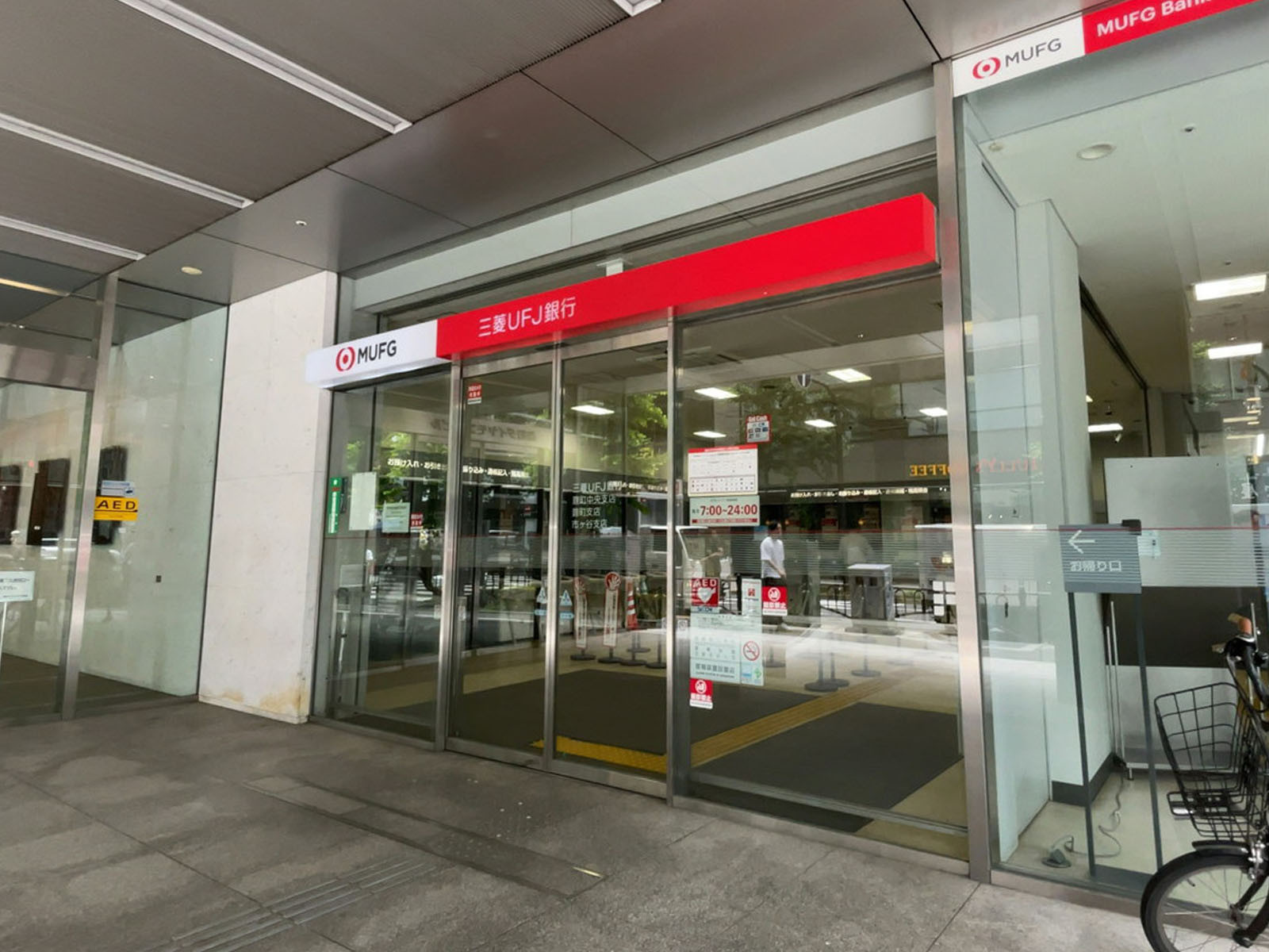 付近の三菱UFJ銀行 麹町支店