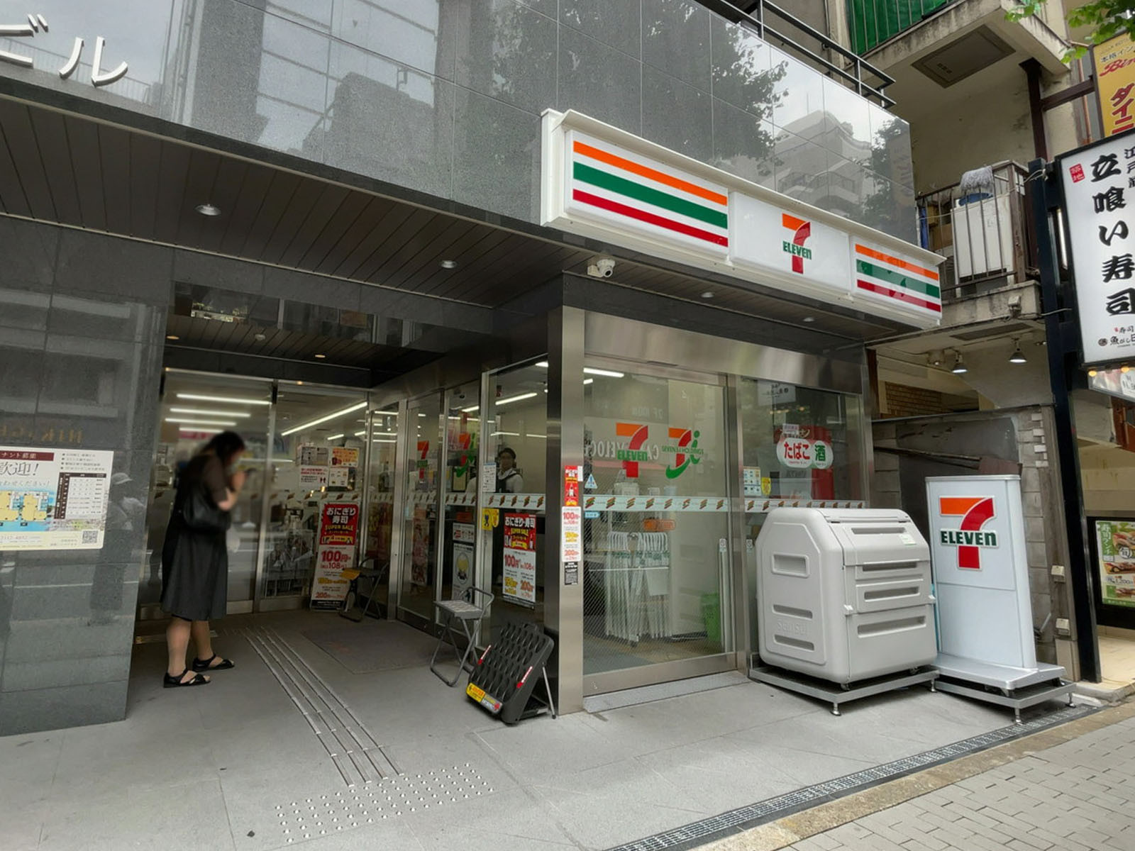 至近のセブン-イレブン 麹町3丁目店