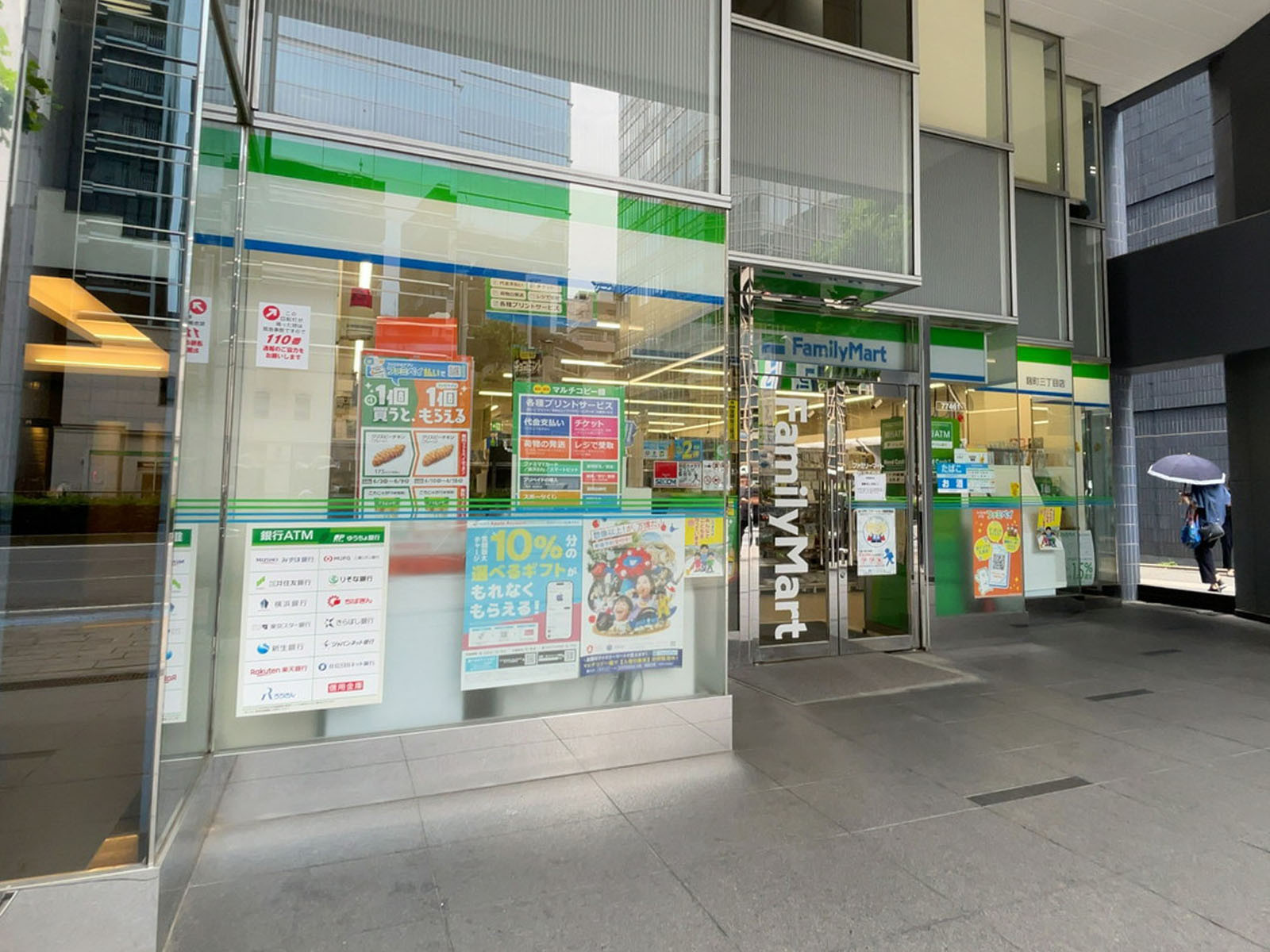 近くのファミリーマート 麹町三丁目店