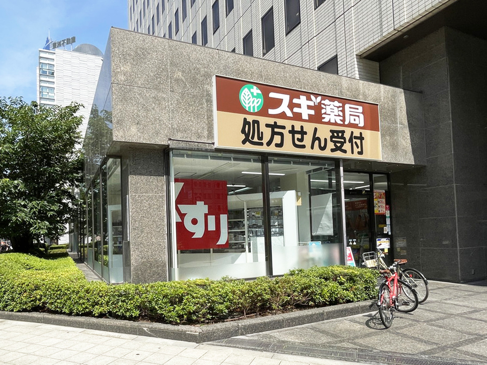 付近のスギ薬局 信濃橋店