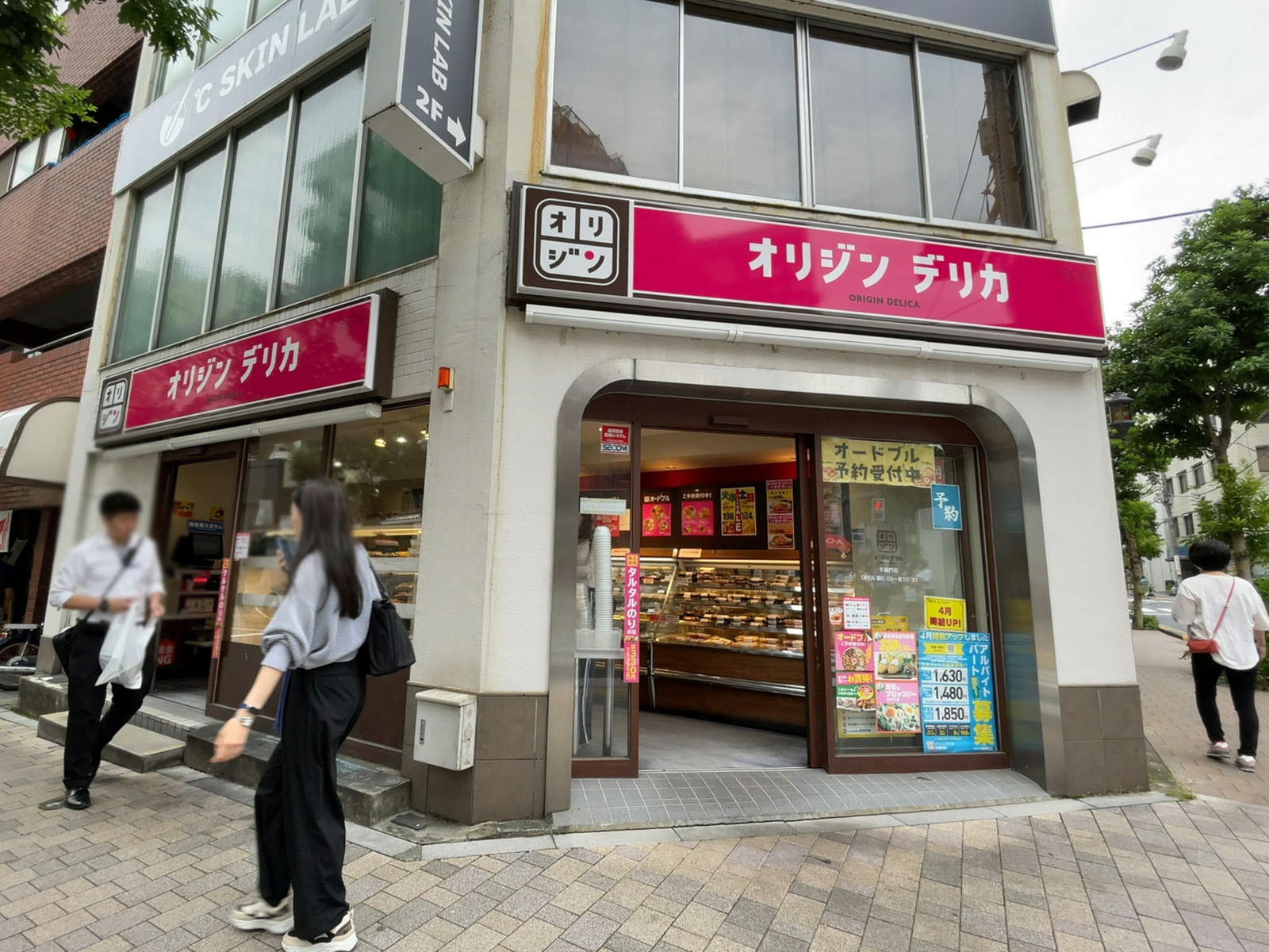 徒歩2分のオリジンデリカ 半蔵門店