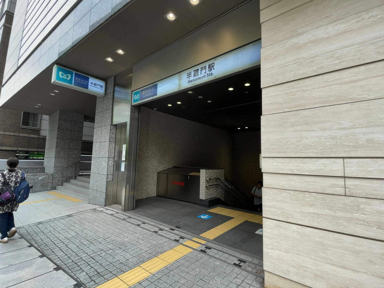 徒歩圏内の「半蔵門駅」