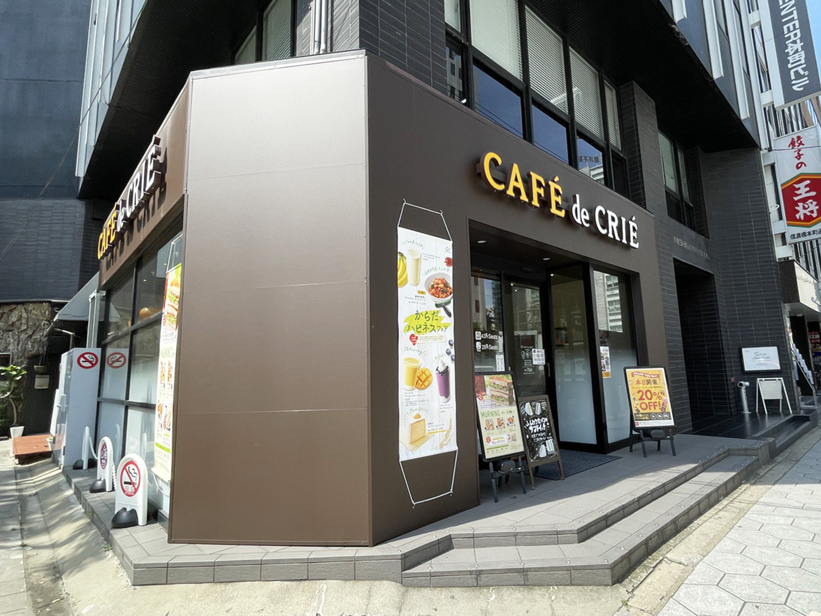至近のカフェ・ド・クリエ 本町信濃橋店