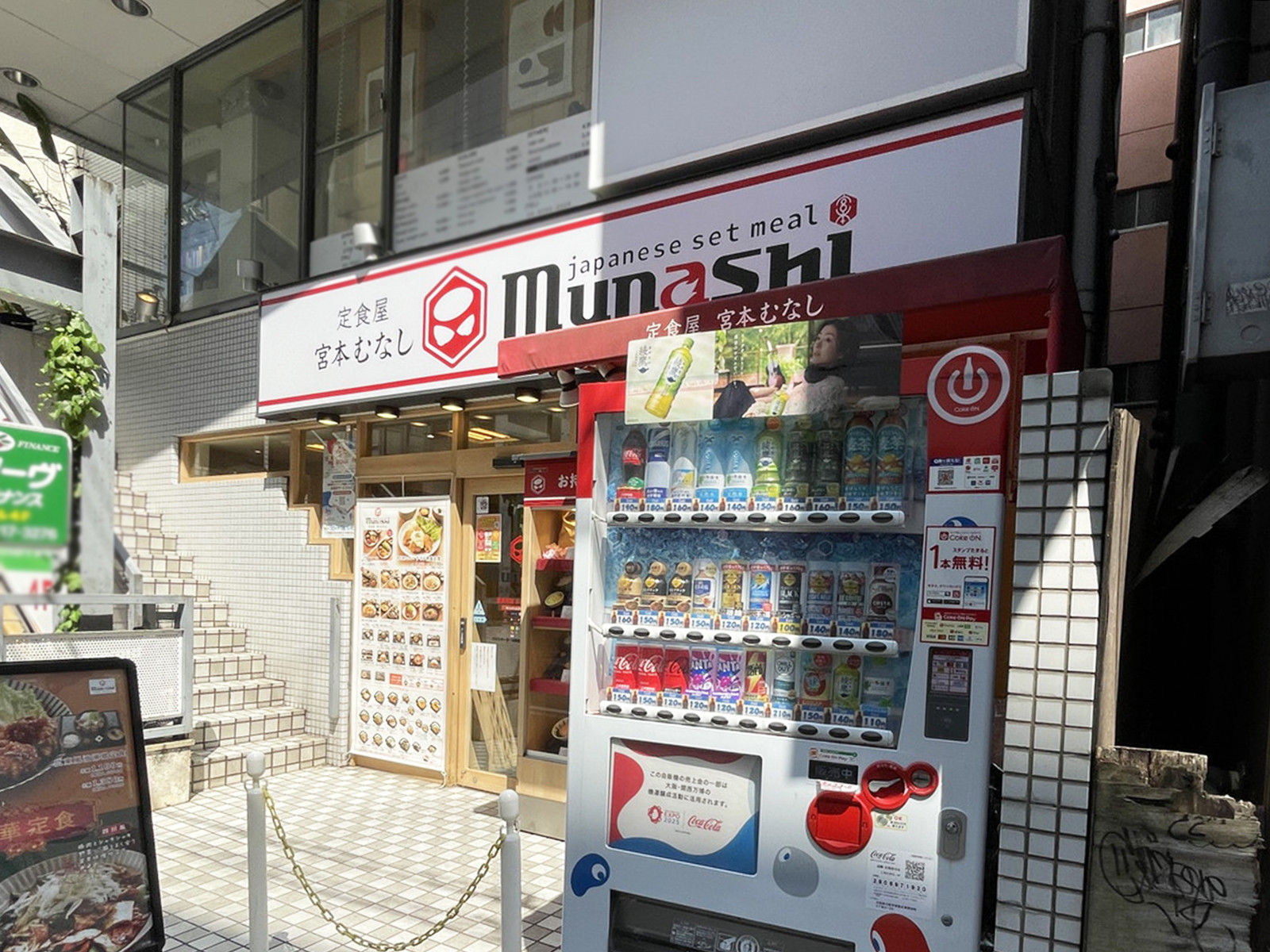 同じ通りにある定食屋 宮本むなし 京阪京橋駅前店