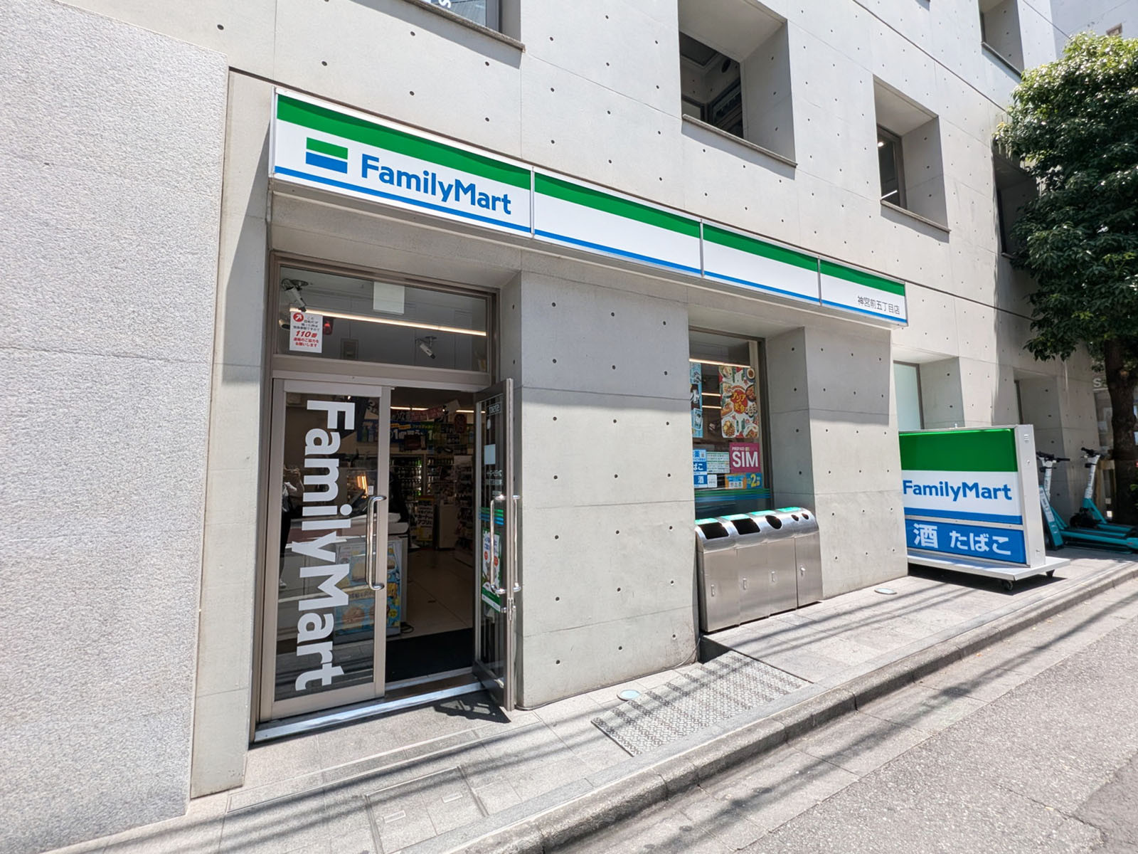 徒歩1分のファミリーマート神宮前5丁目店
