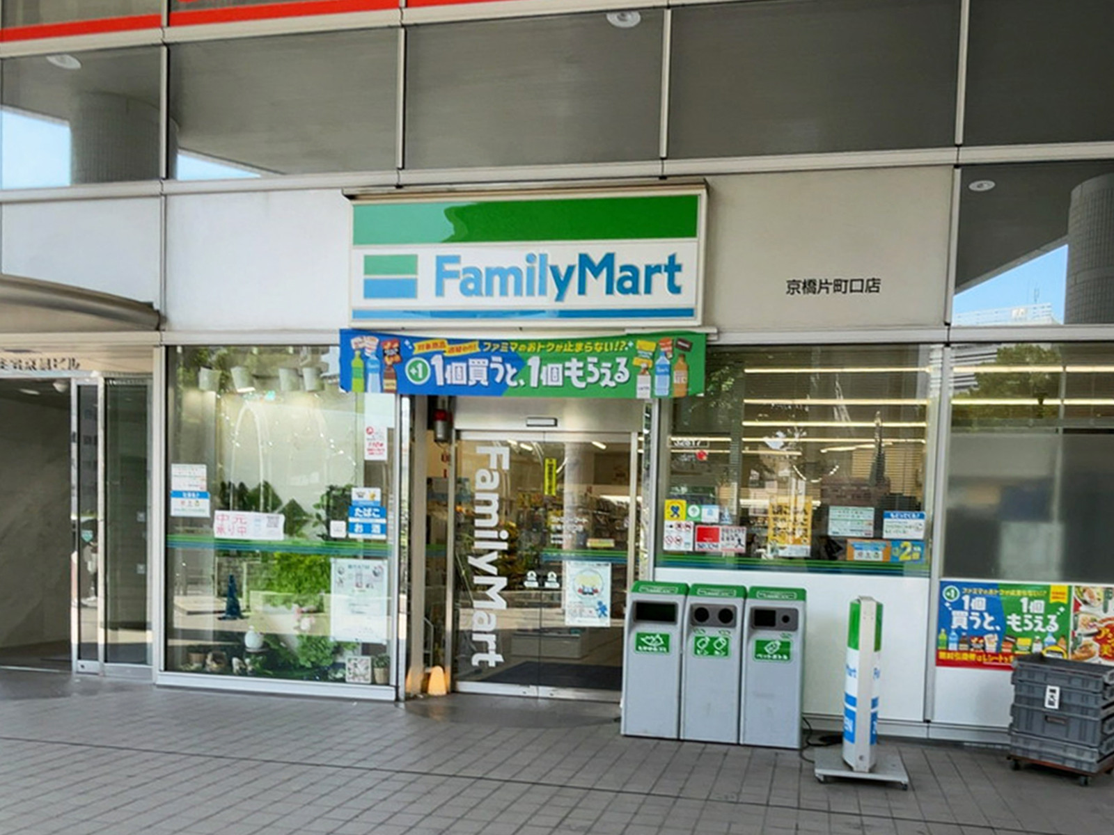 並びにあるファミリーマート 京橋片町口店