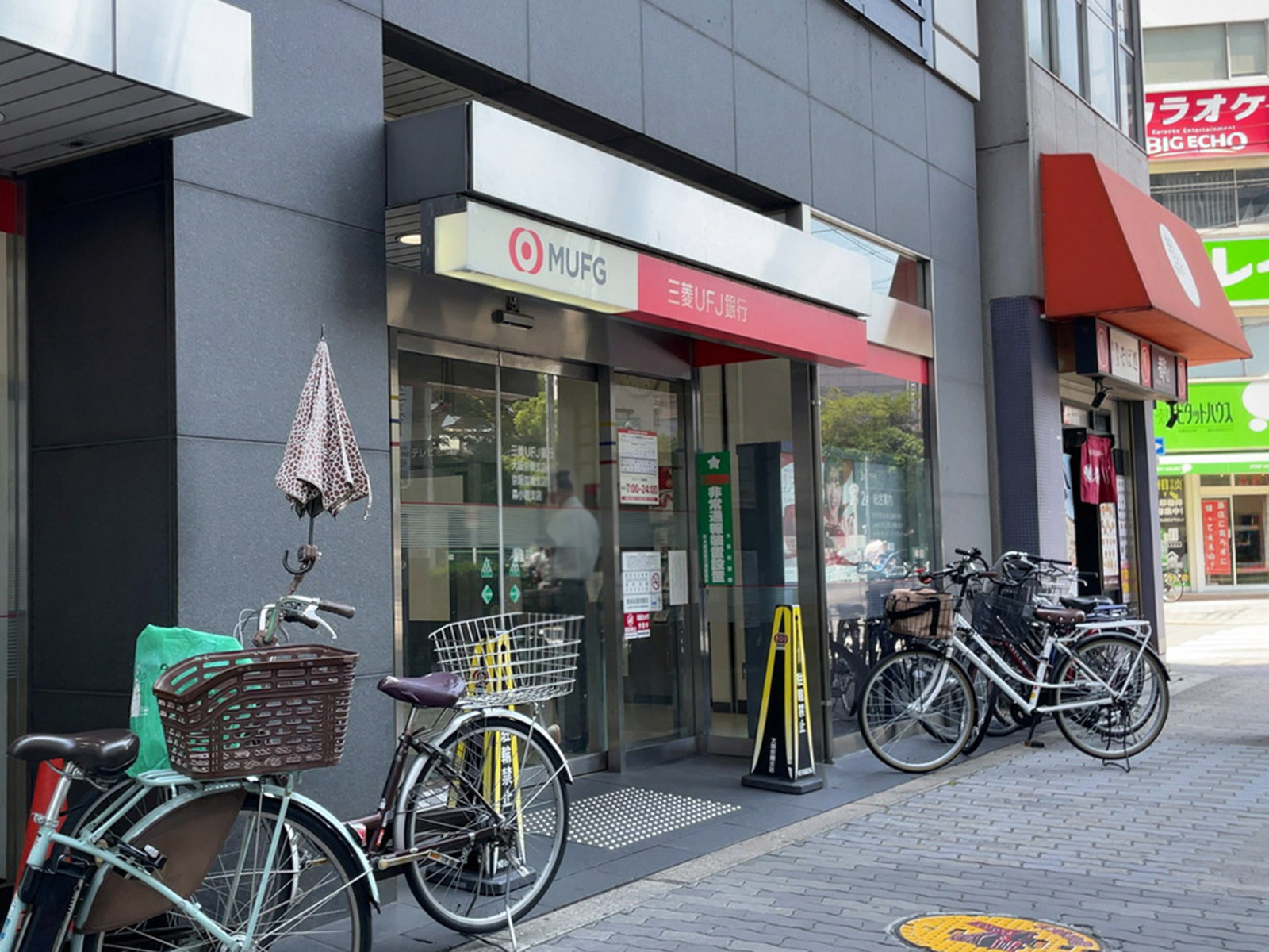 並びにある三菱UFJ銀行京阪京橋支店
