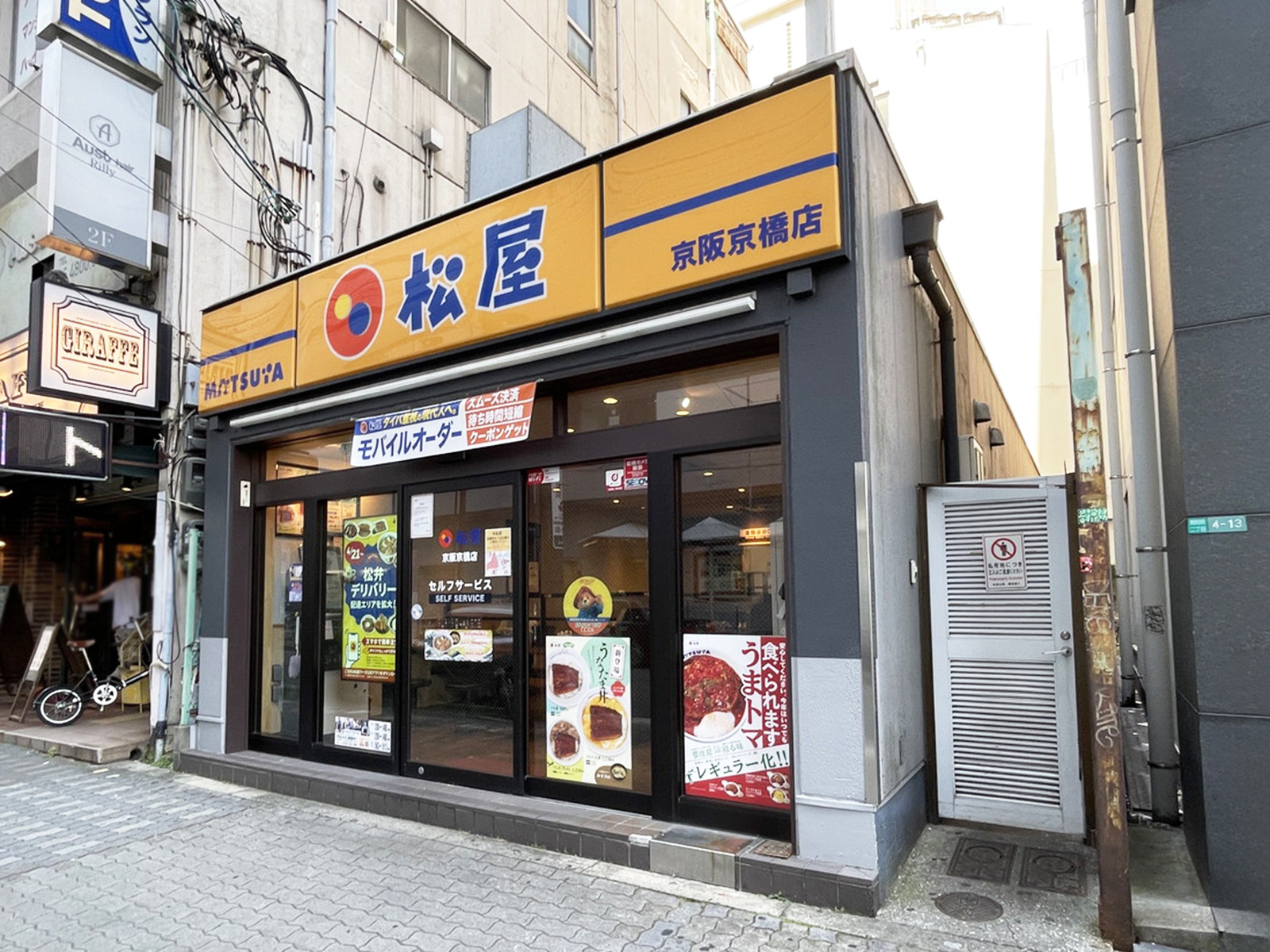 至近の松屋 京阪京橋店