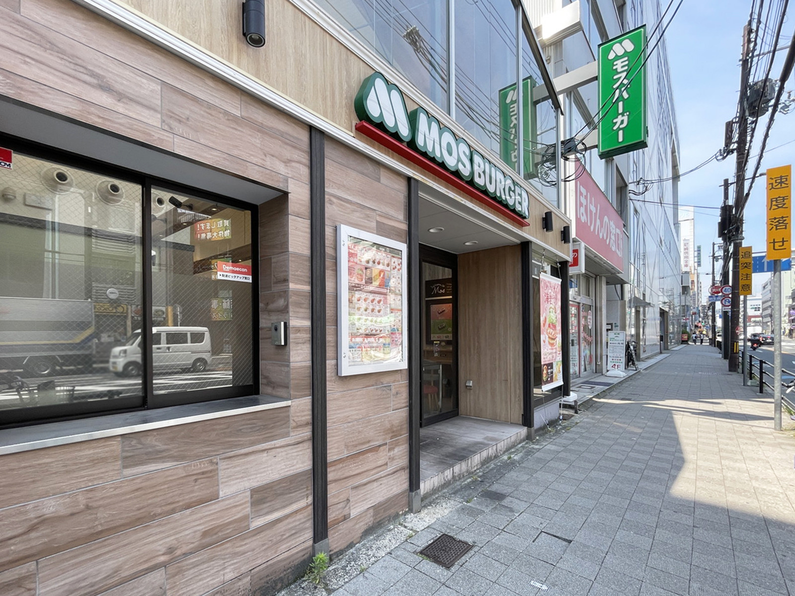 同じ通りにあるモスバーガー京橋店
