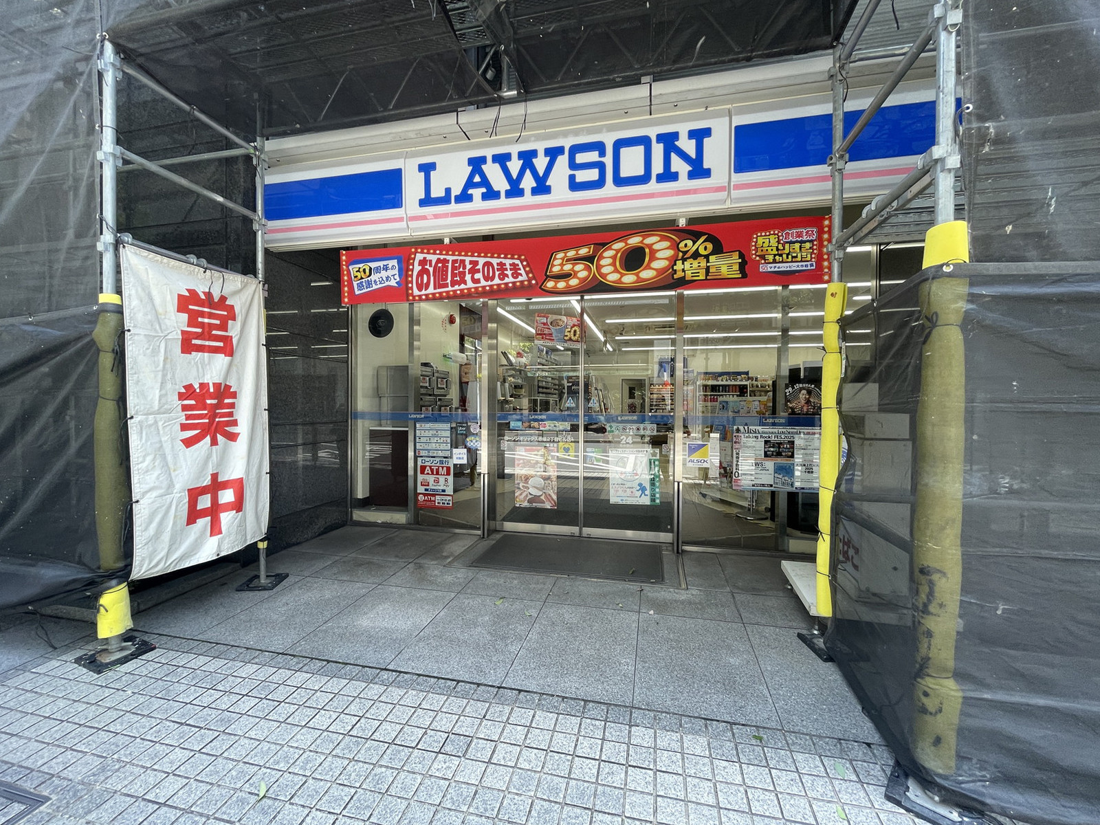 徒歩1分のローソン オリックス赤坂2丁目ビル店