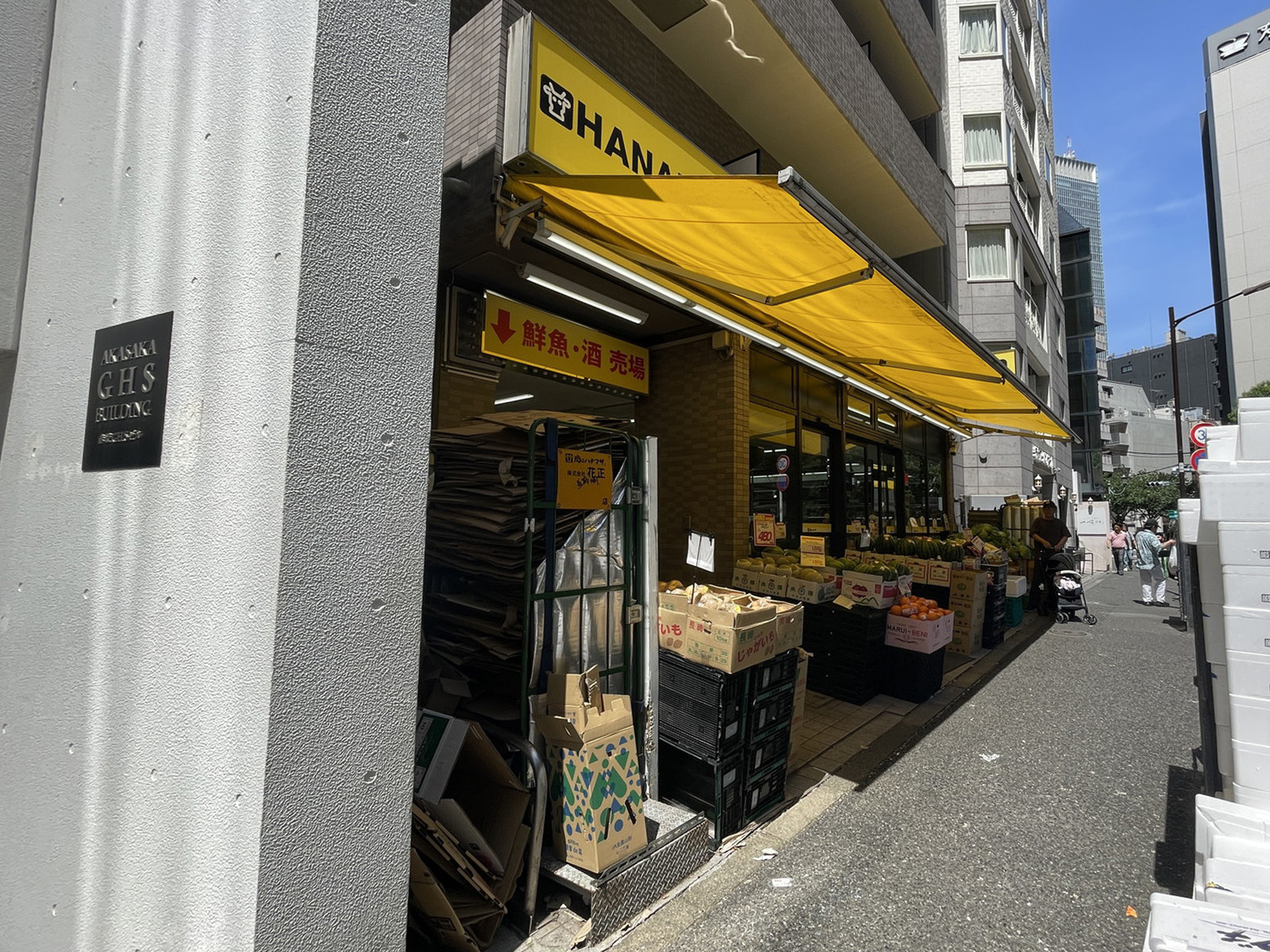 付近の肉のハナマサ 赤坂店