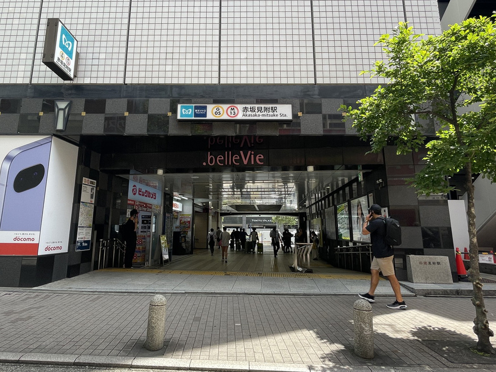 「赤坂見附駅」も利用可能