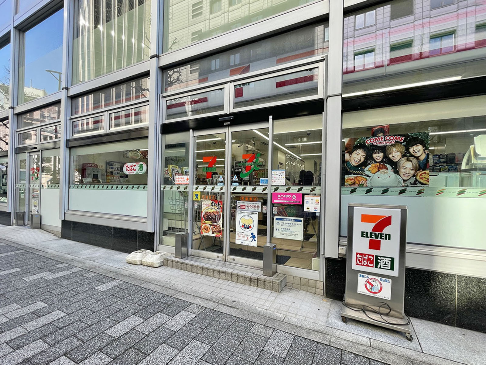 徒歩2分のセブン-イレブン 常盤橋店