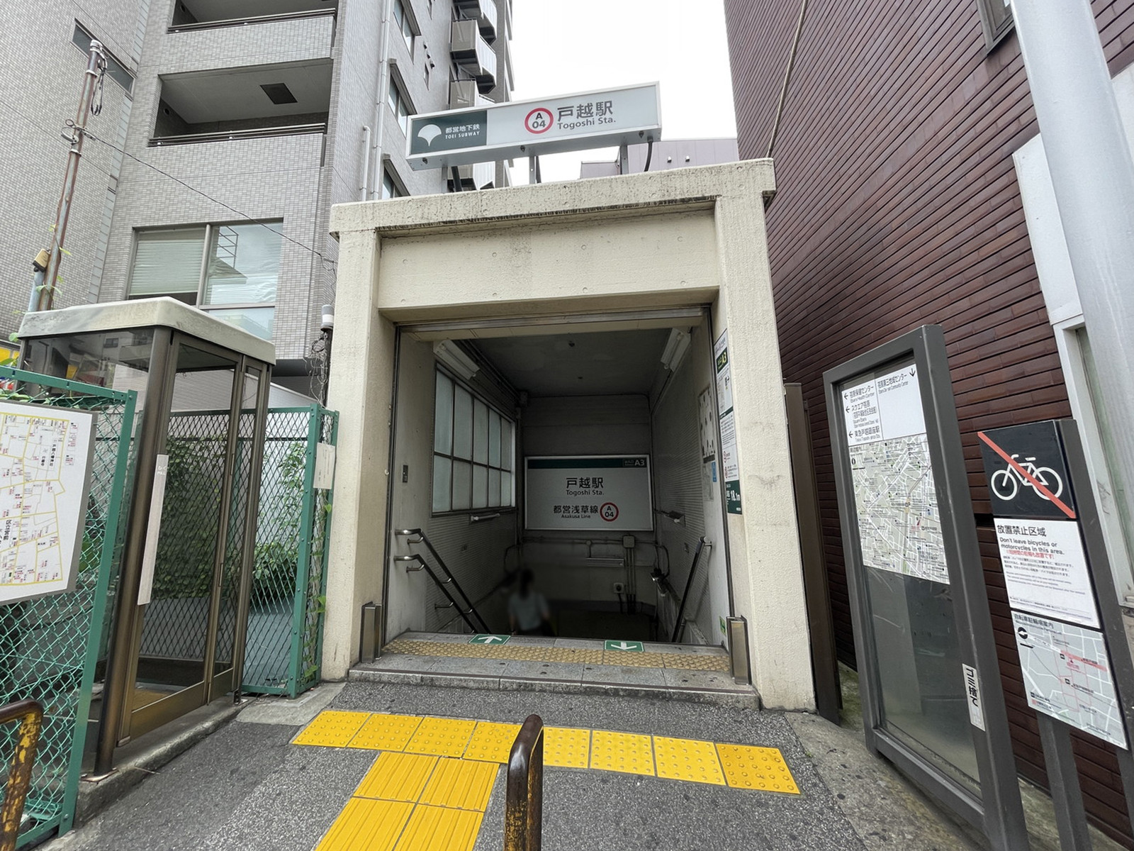最寄りの「戸越駅」