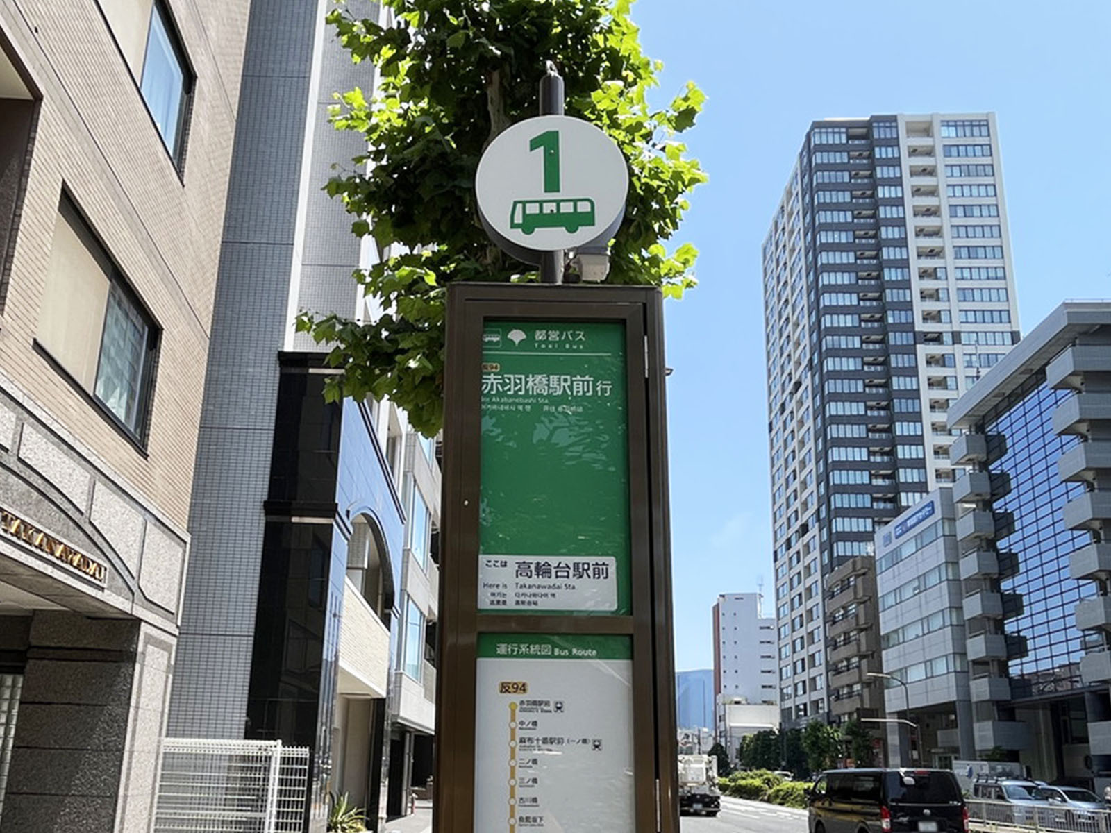 付近のバス停「高輪台駅前」