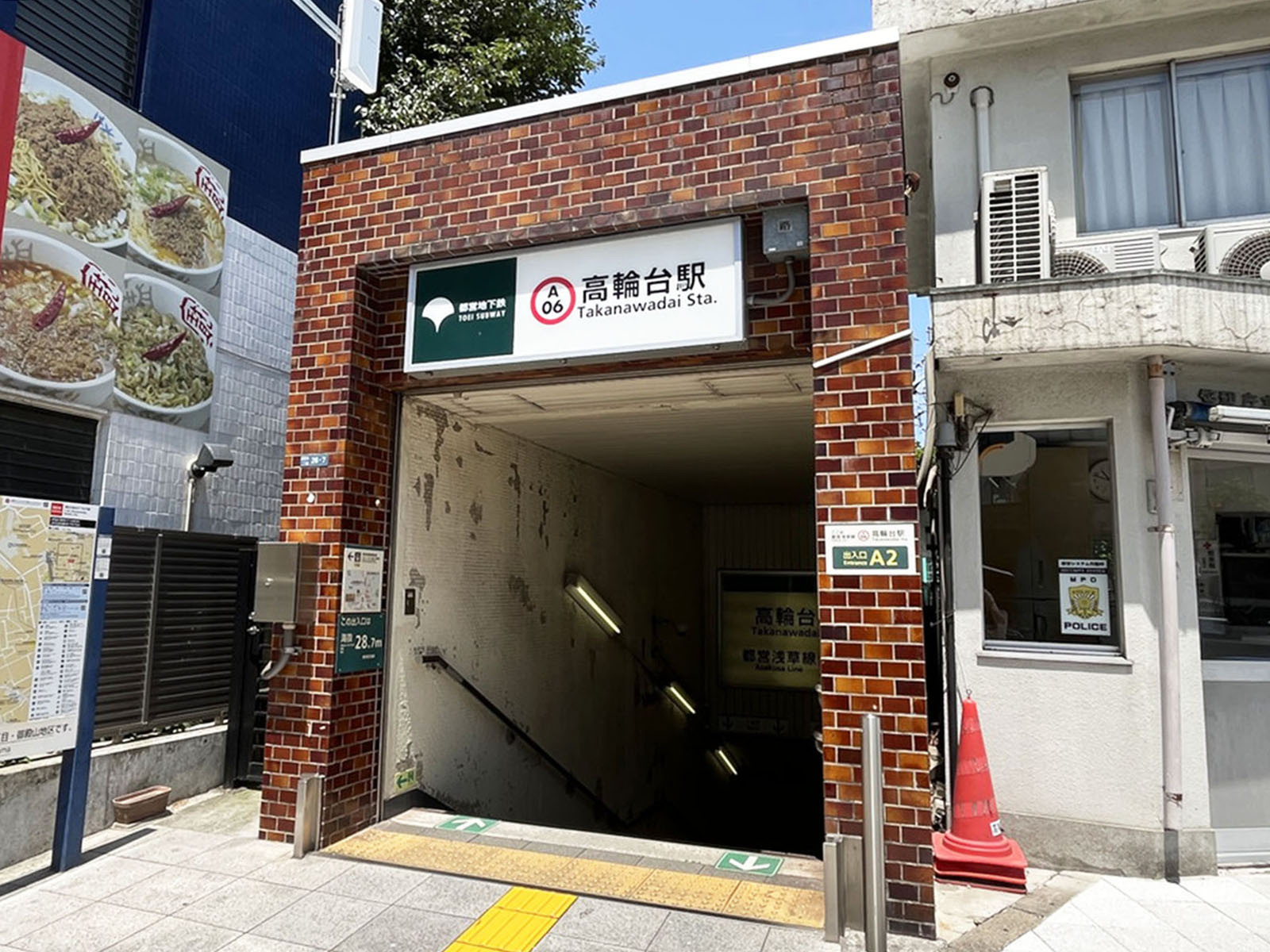 最寄りの「高輪台駅」