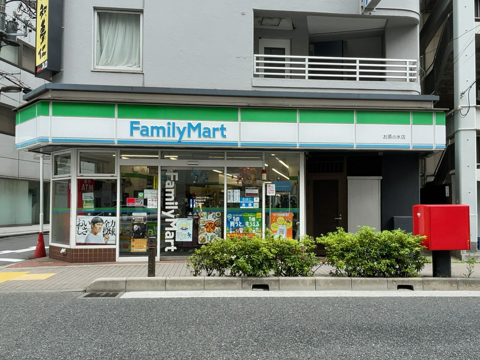 近くのファミリーマート お茶の水店