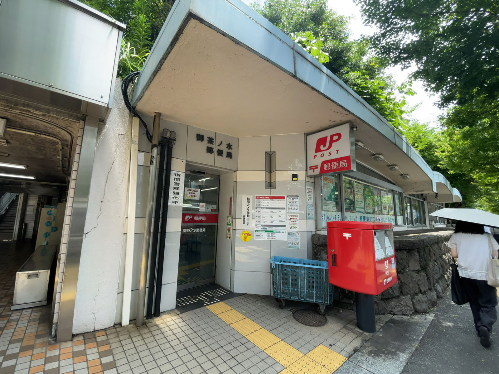 付近の御茶ノ水郵便局