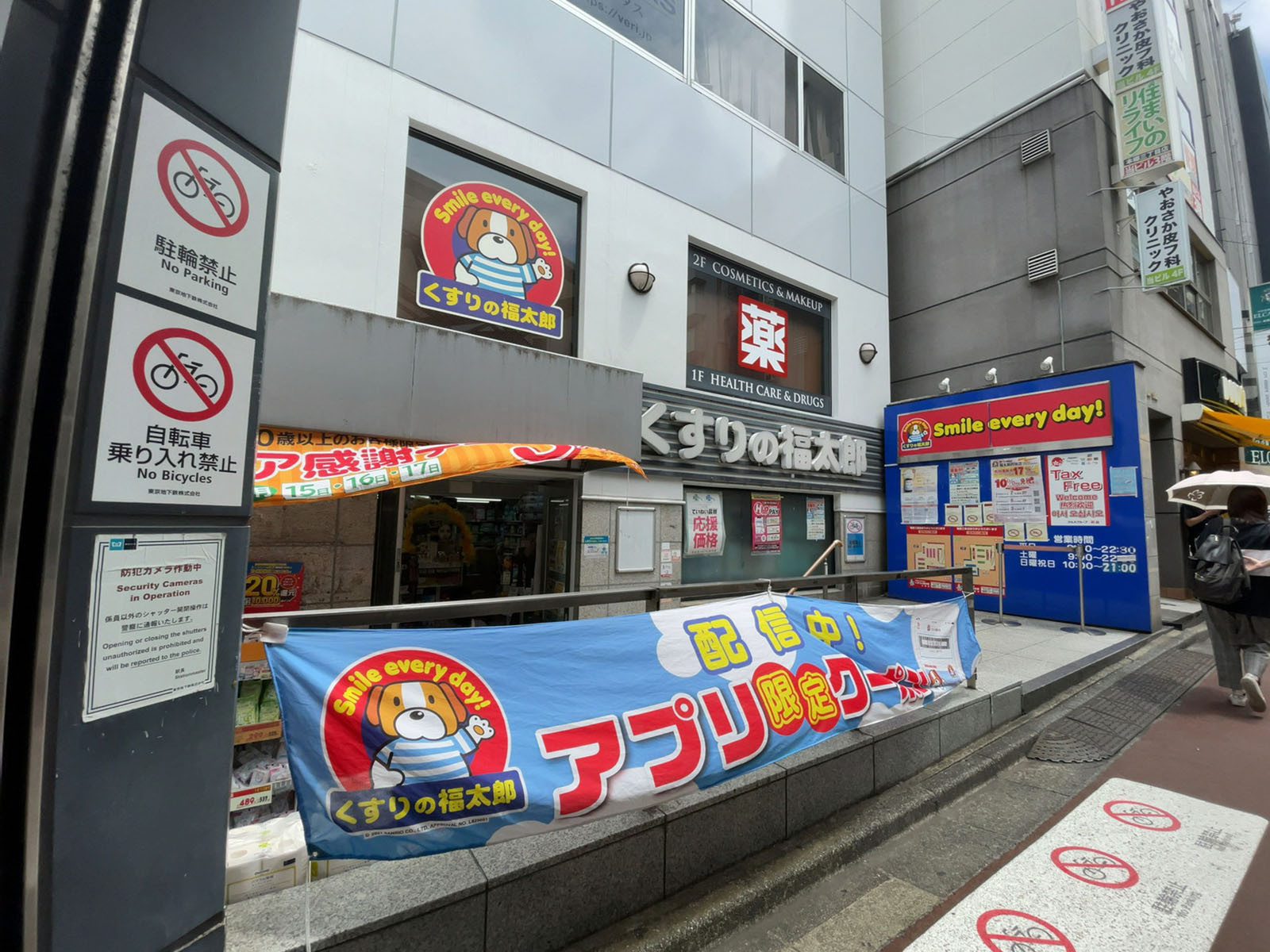 徒歩3分のくすりの福太郎本郷店