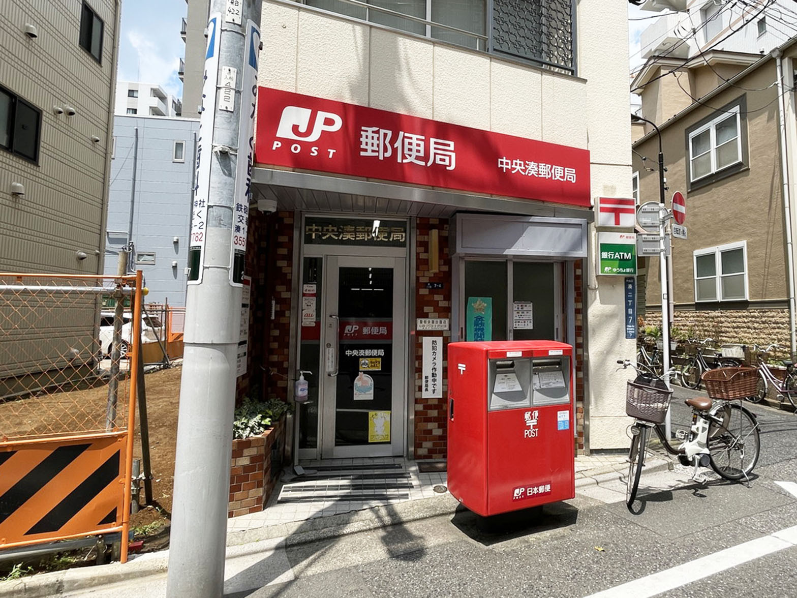 徒歩2分の中央湊郵便局