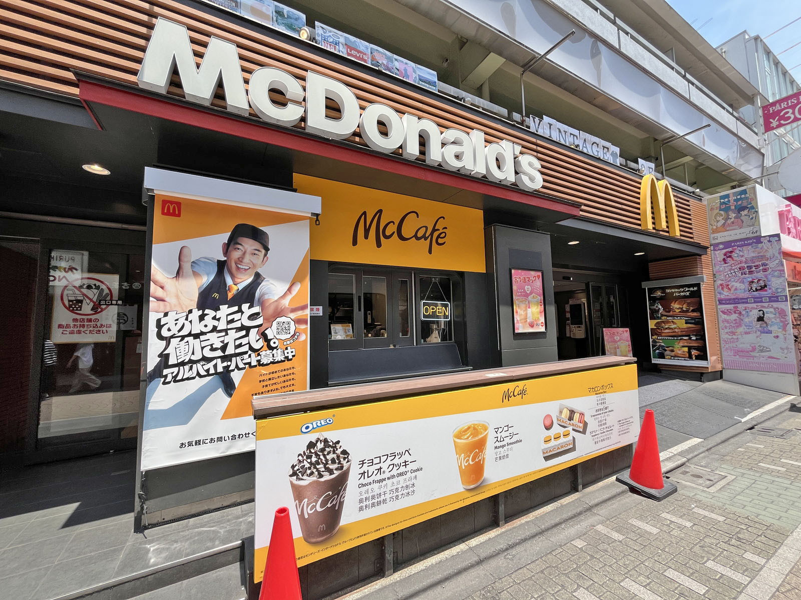 徒歩2分のマクドナルド 原宿竹下通り店
