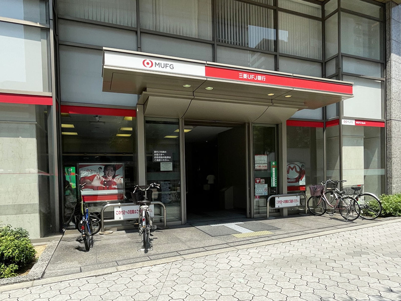 同じ通りにある三菱UFJ銀行谷町支店