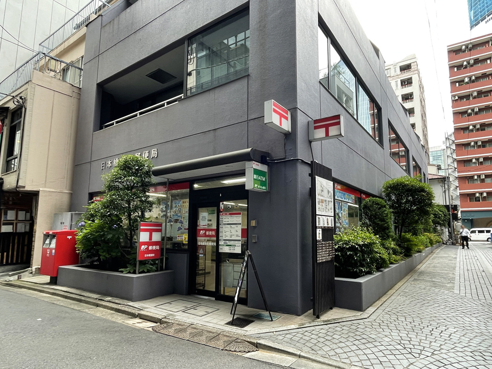徒歩4分の日本橋室町郵便局