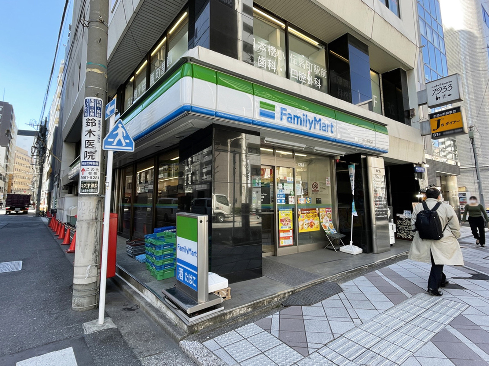 近くのファミリーマート 大伝馬町店