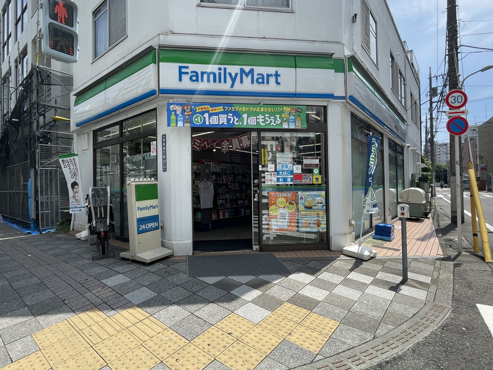 隣のファミリーマート蒲田4丁目店