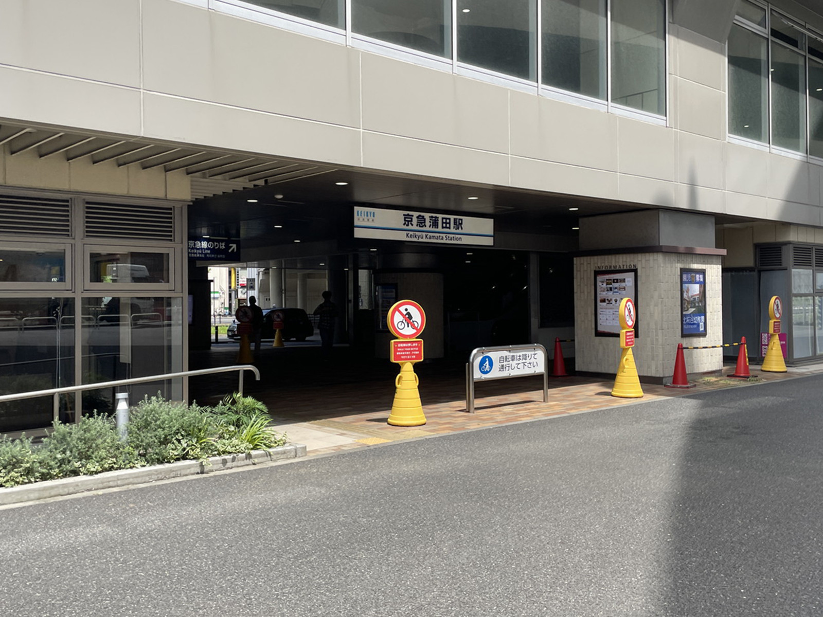 最寄りの「京急蒲田駅 」