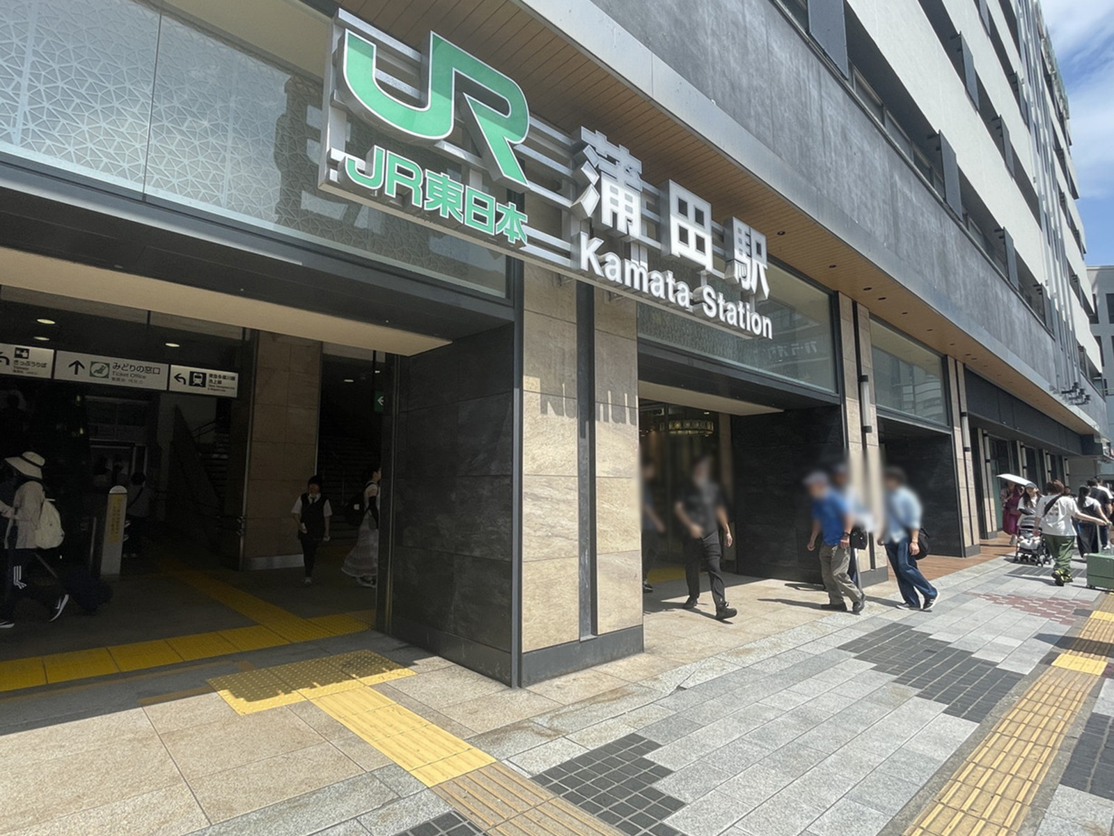 最寄りの「蒲田駅」