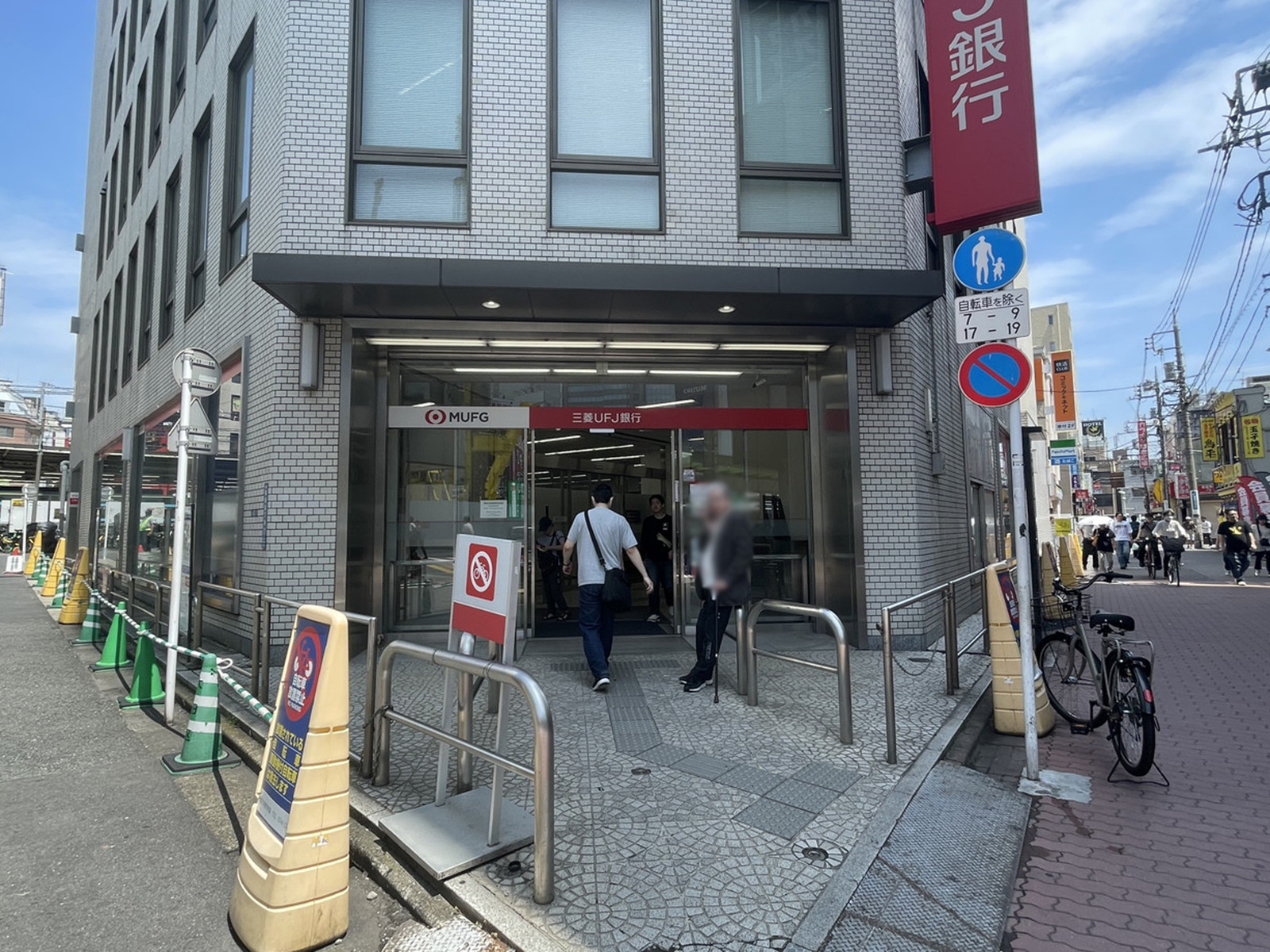 向かいの三菱UFJ銀行 蒲田支店