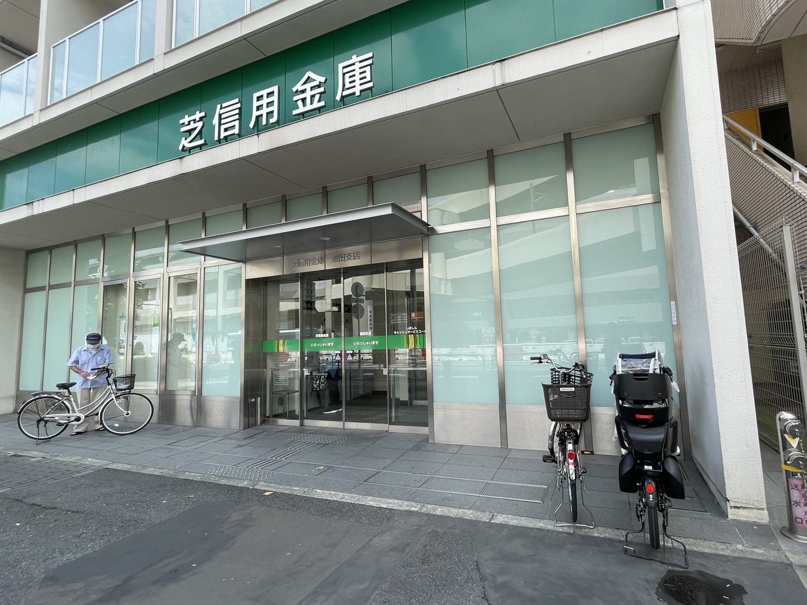通り沿いの芝信用金庫 蒲田支店