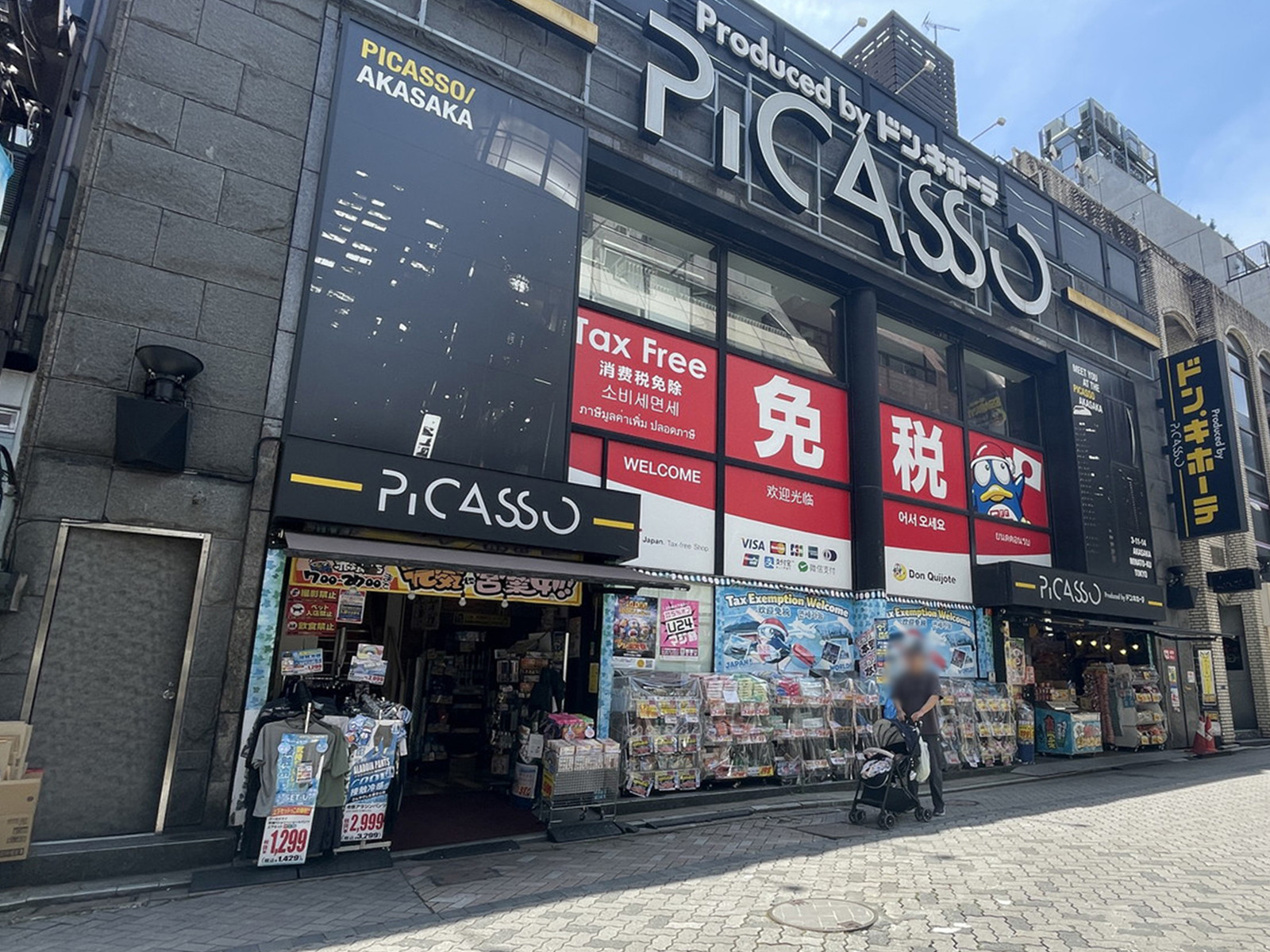 近くのピカソ赤坂店