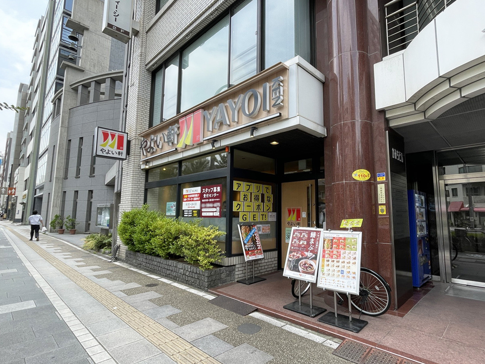 並びのやよい軒 東上野店
