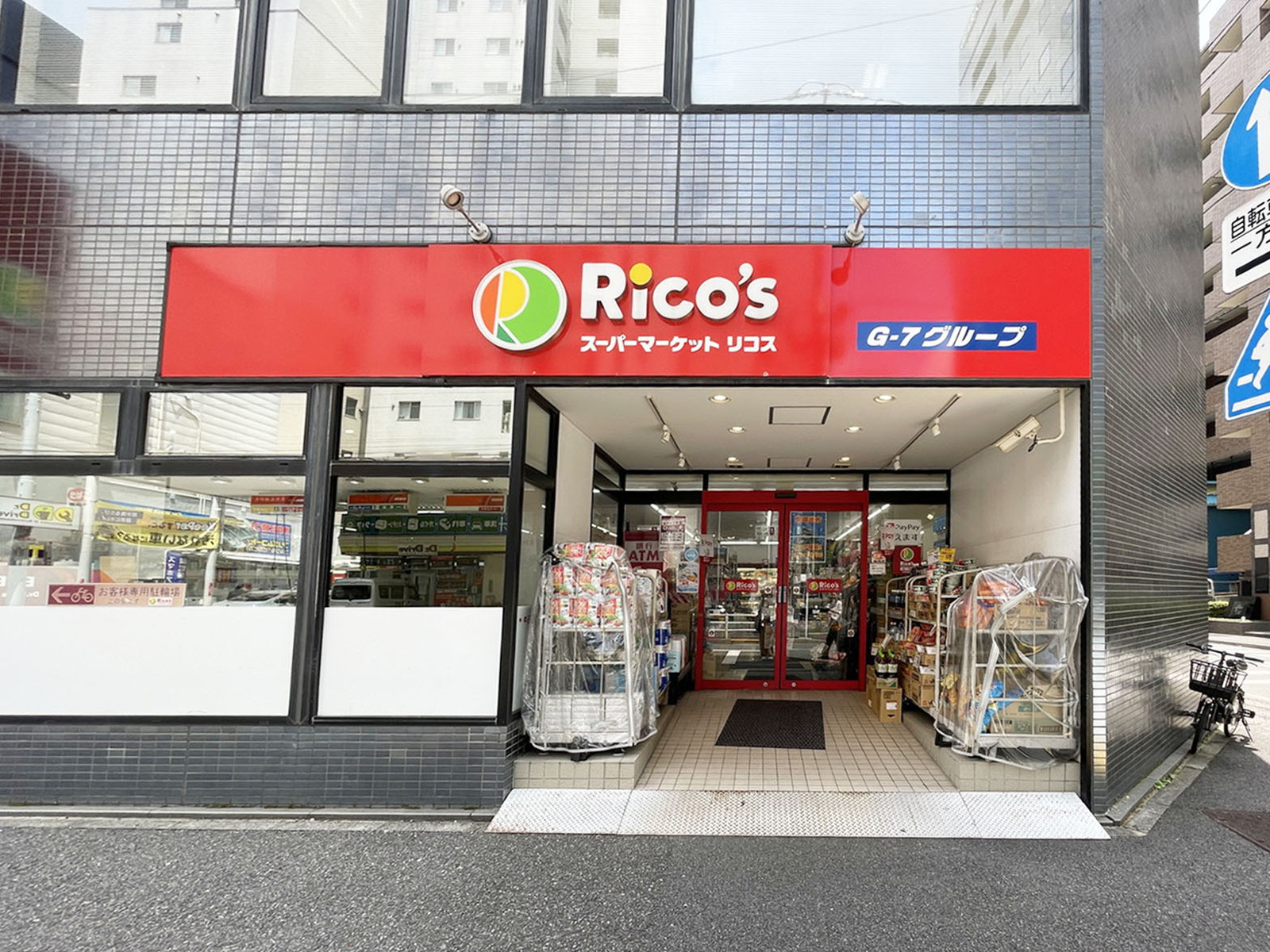 並びにあるのスーパーマーケット リコス 入船1丁目店