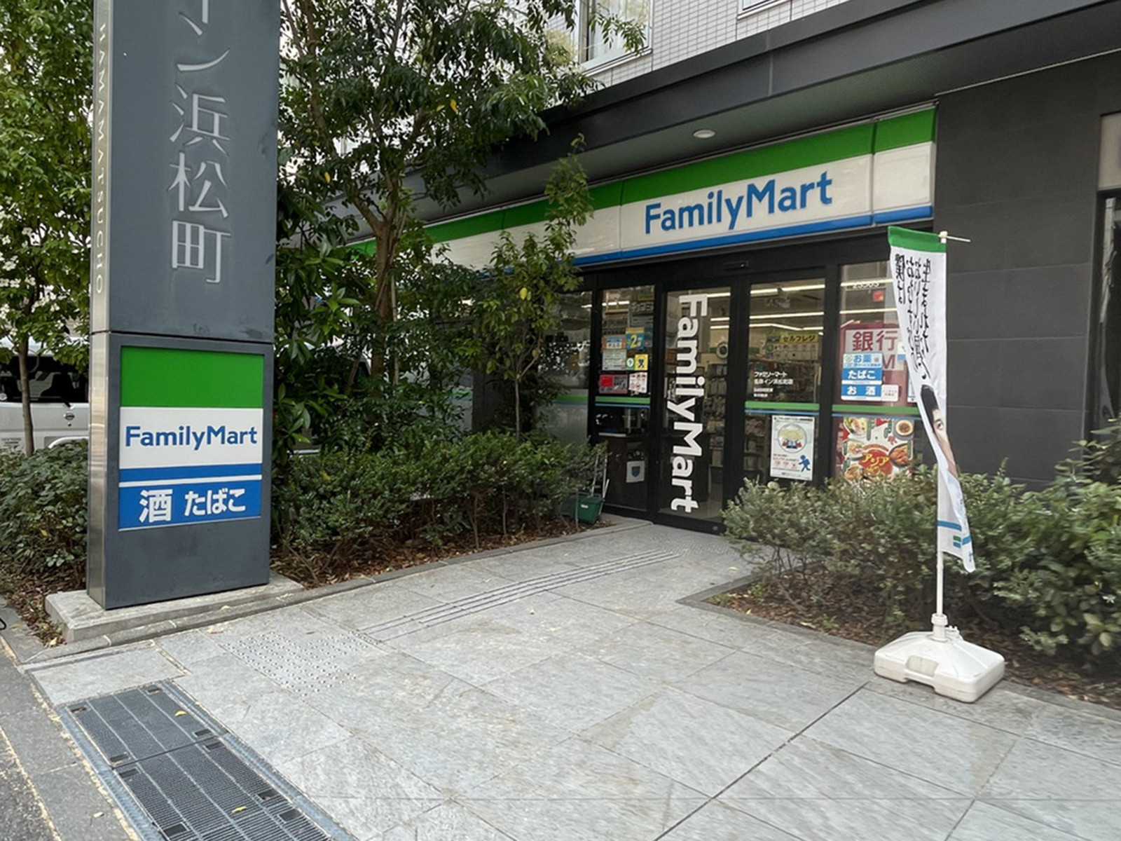 徒歩1分のファミリーマート名鉄イン浜松町店