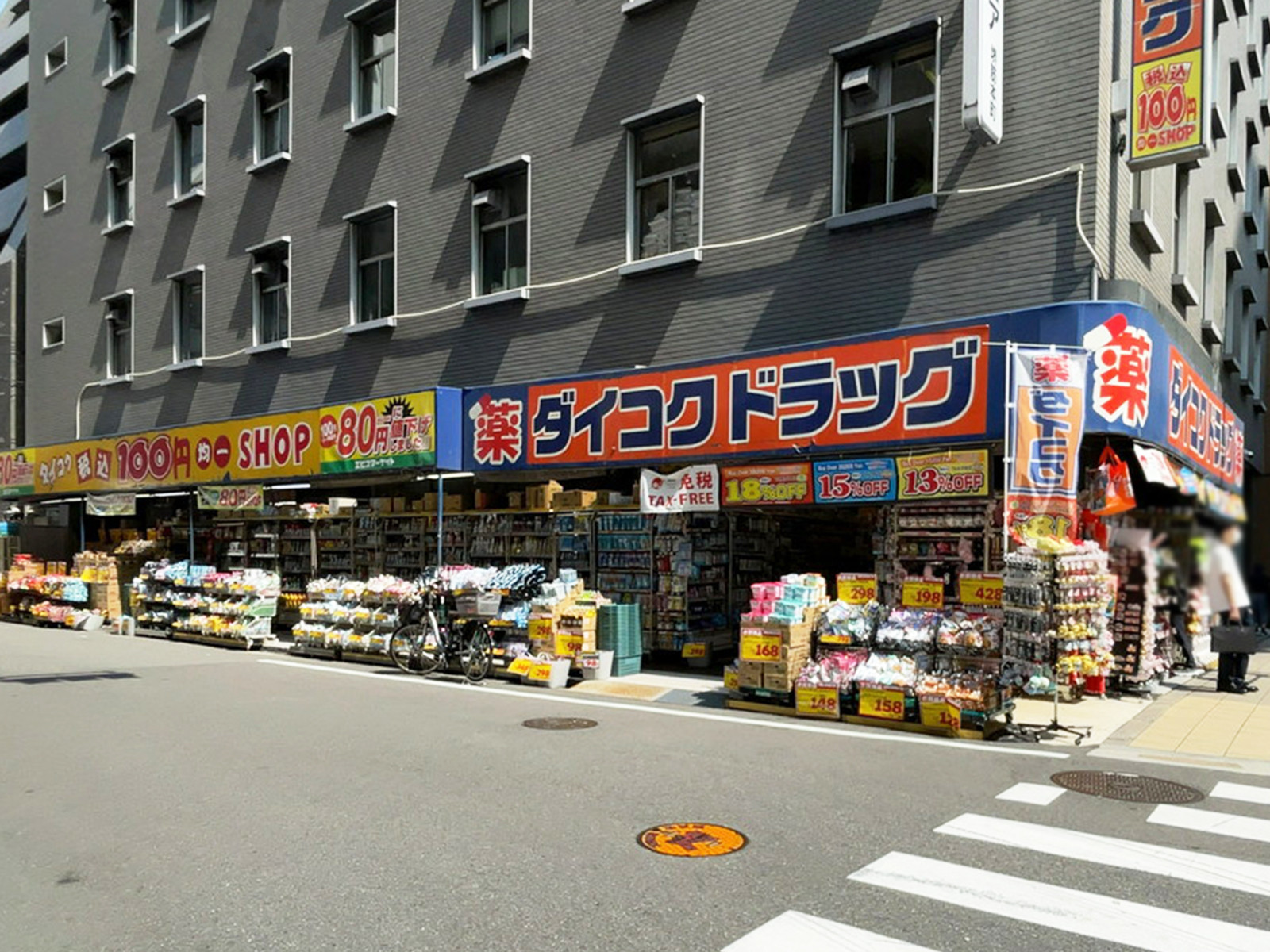同じ通りにあるダイコクドラッグ 船場店