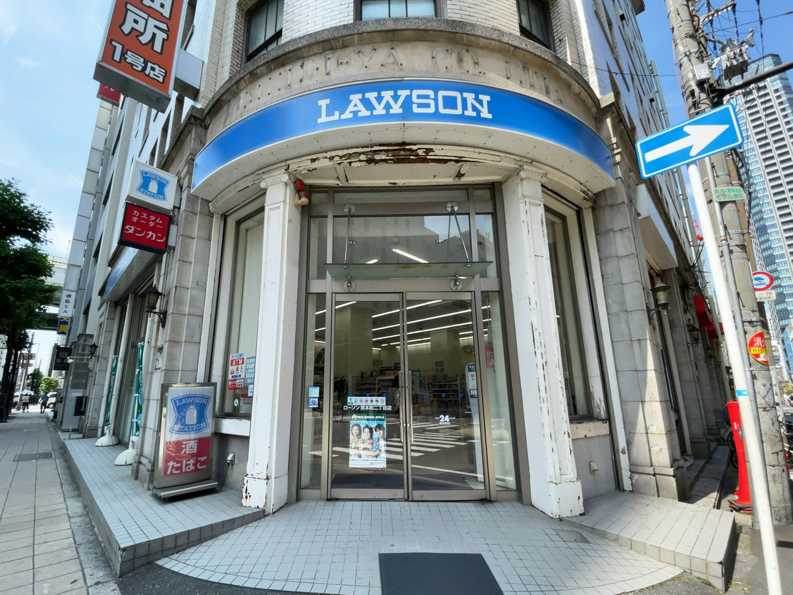 並びにあるローソン 南本町二丁目店