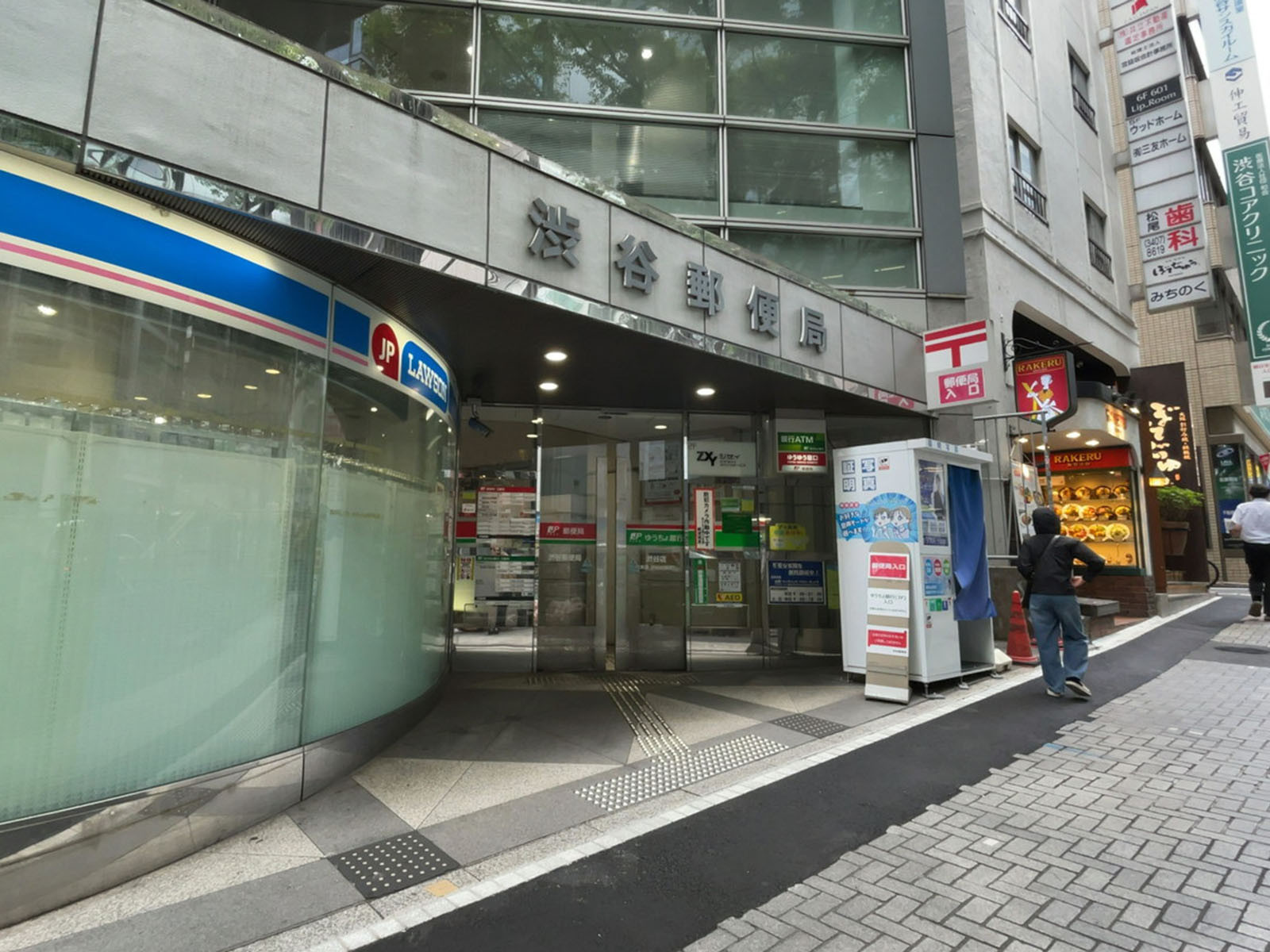近くの渋谷郵便局