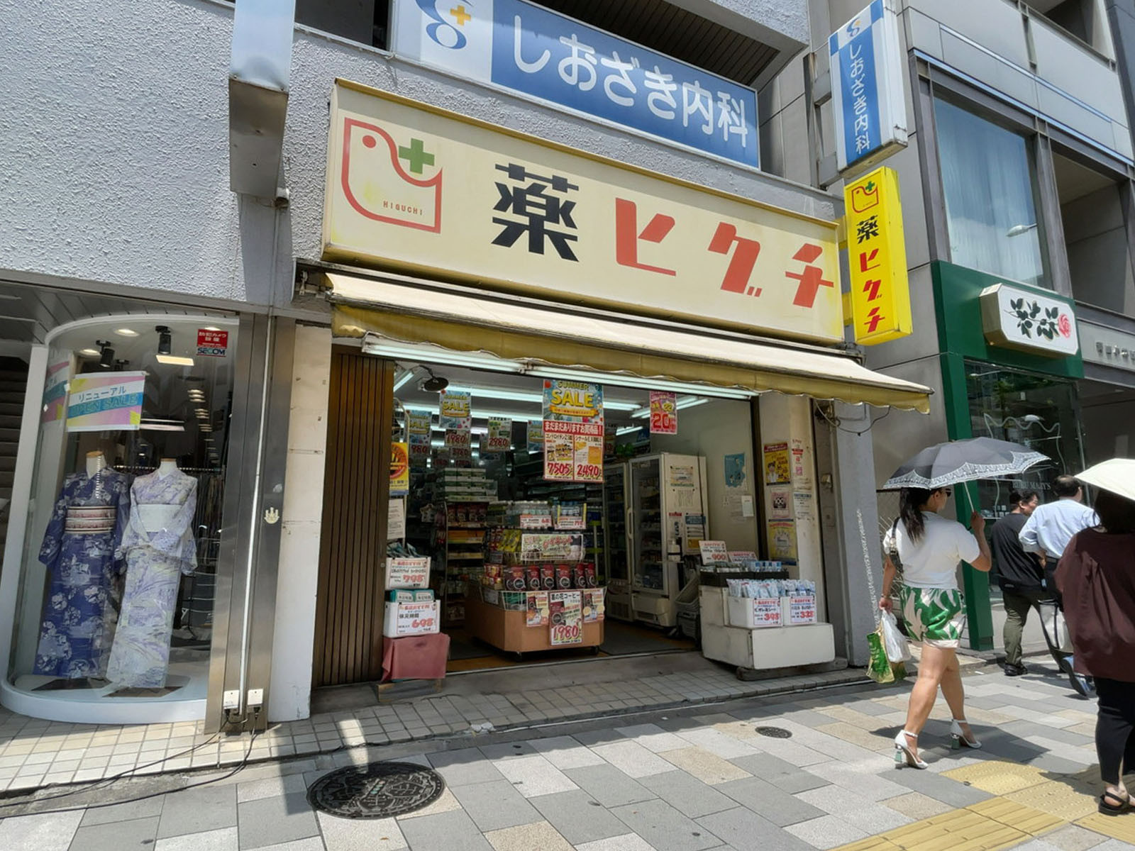 至近の薬ヒグチ&ファーマライズ 宮益坂店