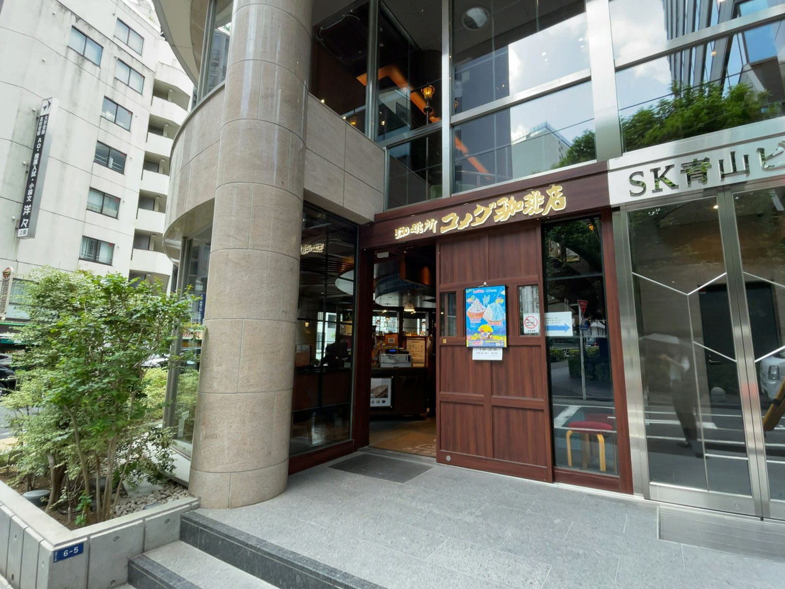 徒歩2分のコメダ珈琲店 渋谷宮益坂上店