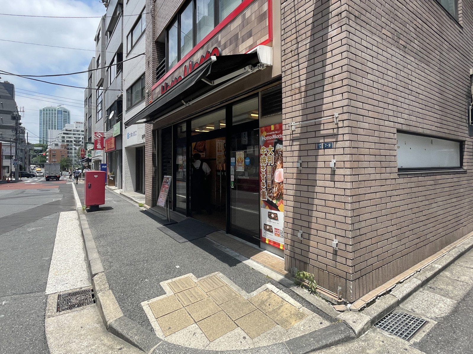 向かいのほっともっと 芝大門店