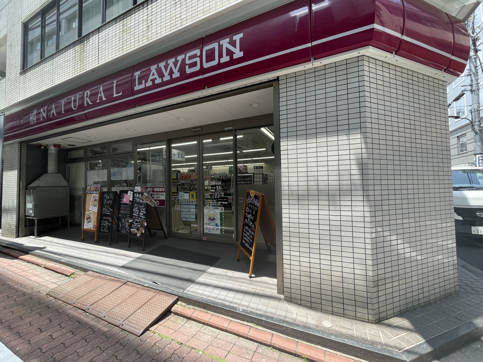 徒歩3分のナチュラルローソン 芝大門1丁目店