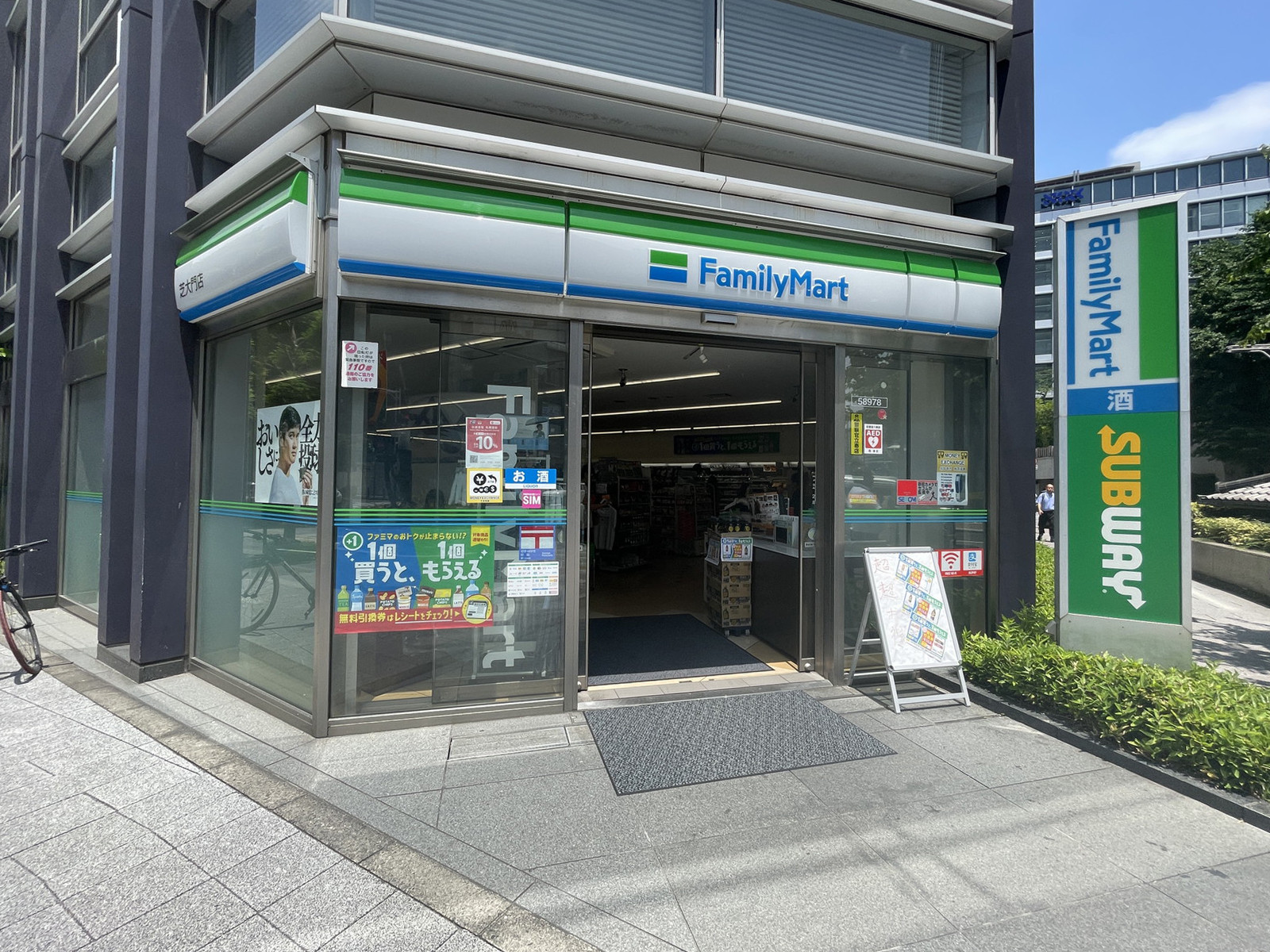 徒歩2分ファミリーマート芝大門店